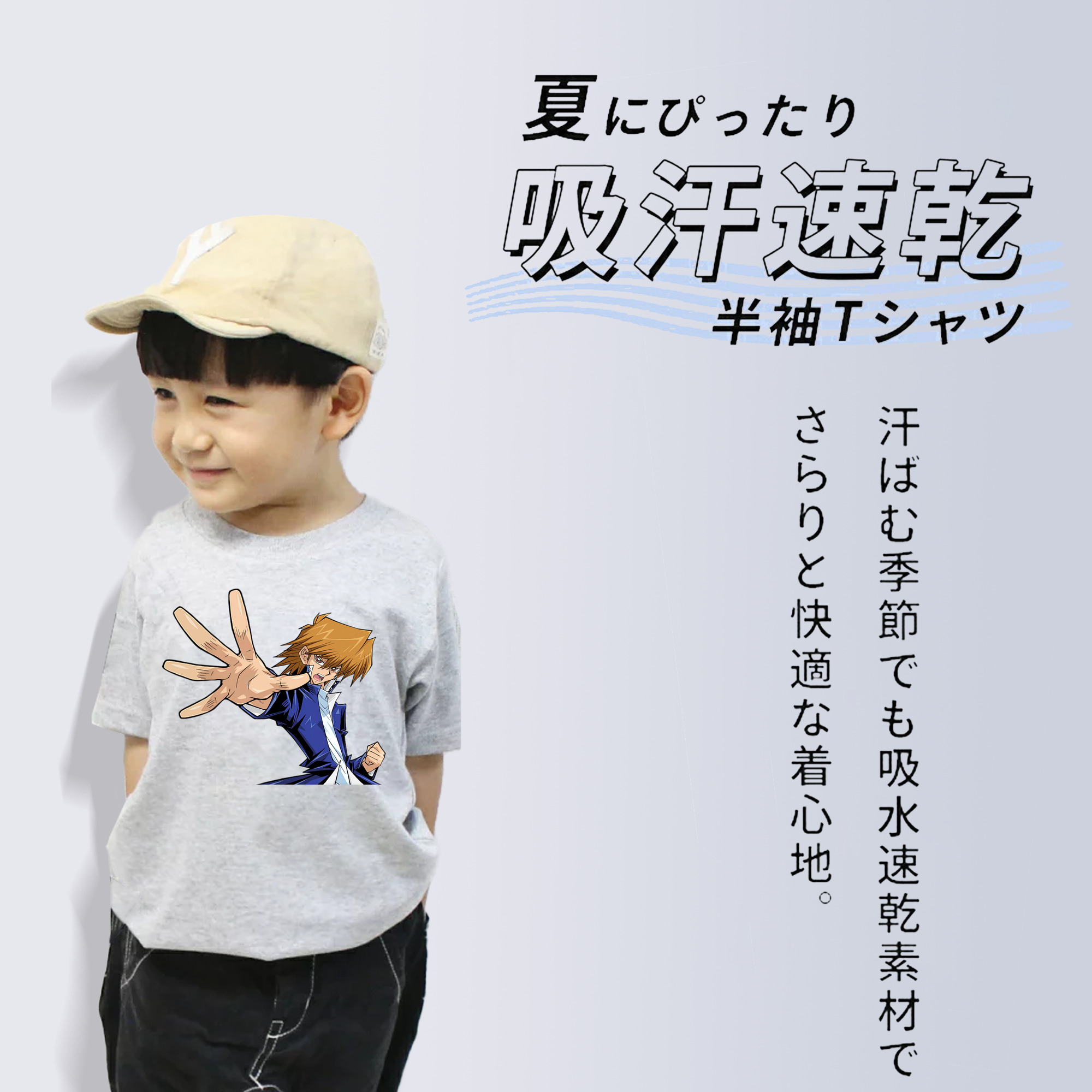 遊☆戯☆王 Yu-Gi-Oh! 綿100％キッズTシャツ（フロントプリント）
