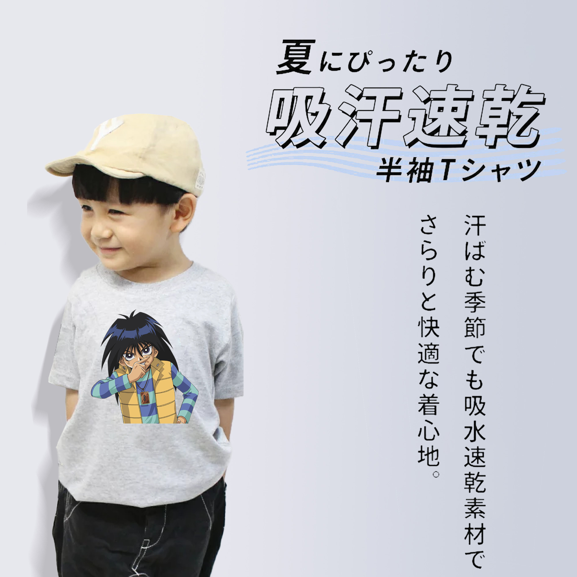 遊☆戯☆王 Yu-Gi-Oh! 綿100％キッズTシャツ（フロントプリント）