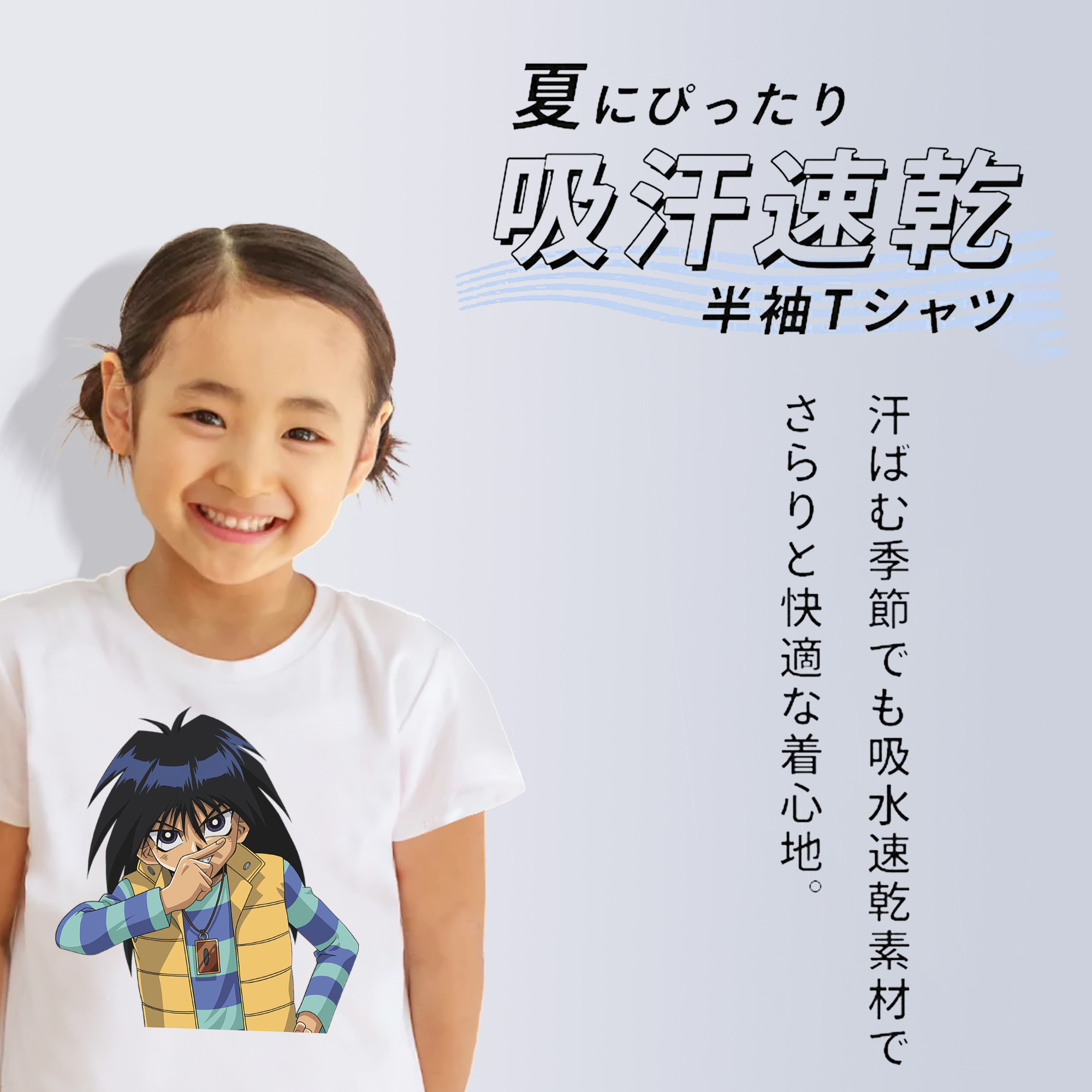 遊☆戯☆王 Yu-Gi-Oh! 綿100％キッズTシャツ（フロントプリント）