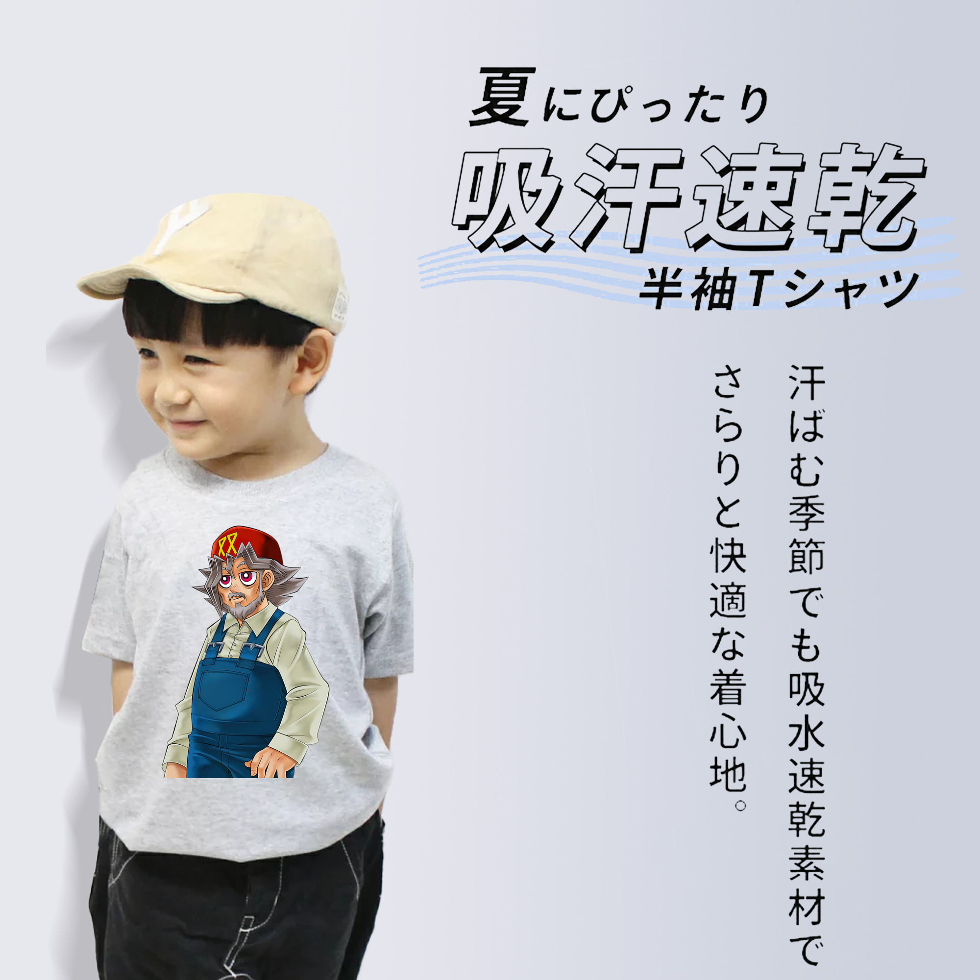 遊☆戯☆王 Yu-Gi-Oh! 綿100％キッズTシャツ（フロントプリント）