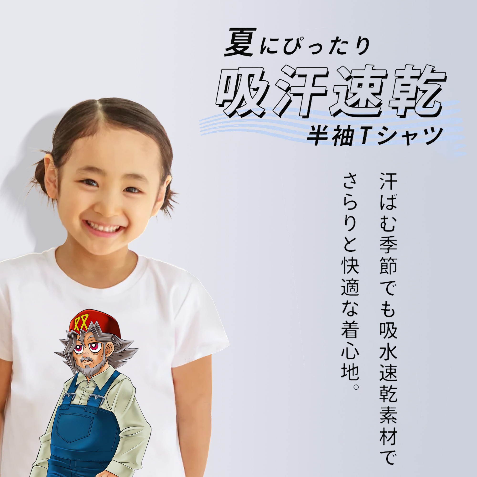 遊☆戯☆王 Yu-Gi-Oh! 綿100％キッズTシャツ（フロントプリント）