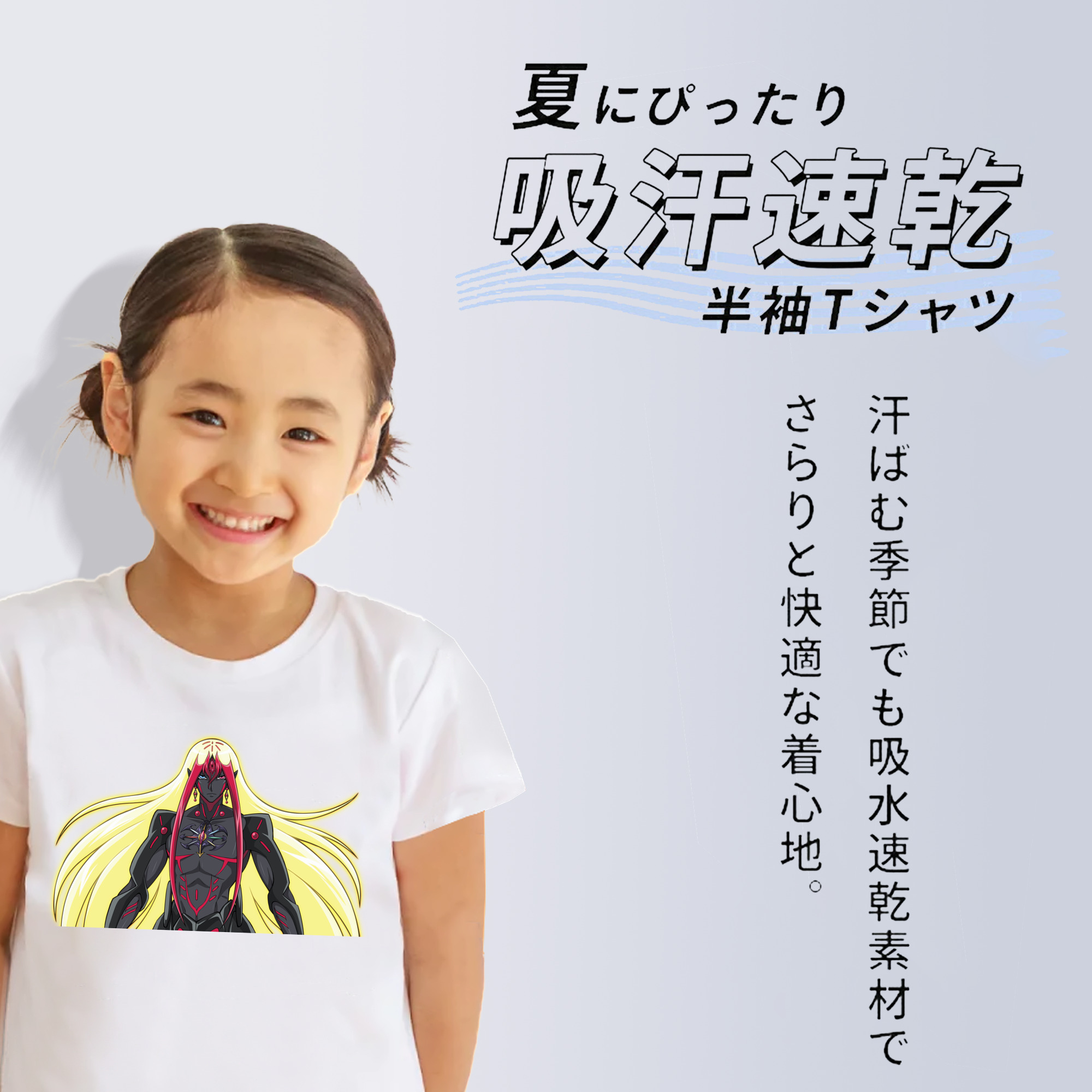 遊☆戯☆王 Yu-Gi-Oh! 綿100％キッズTシャツ（フロントプリント）