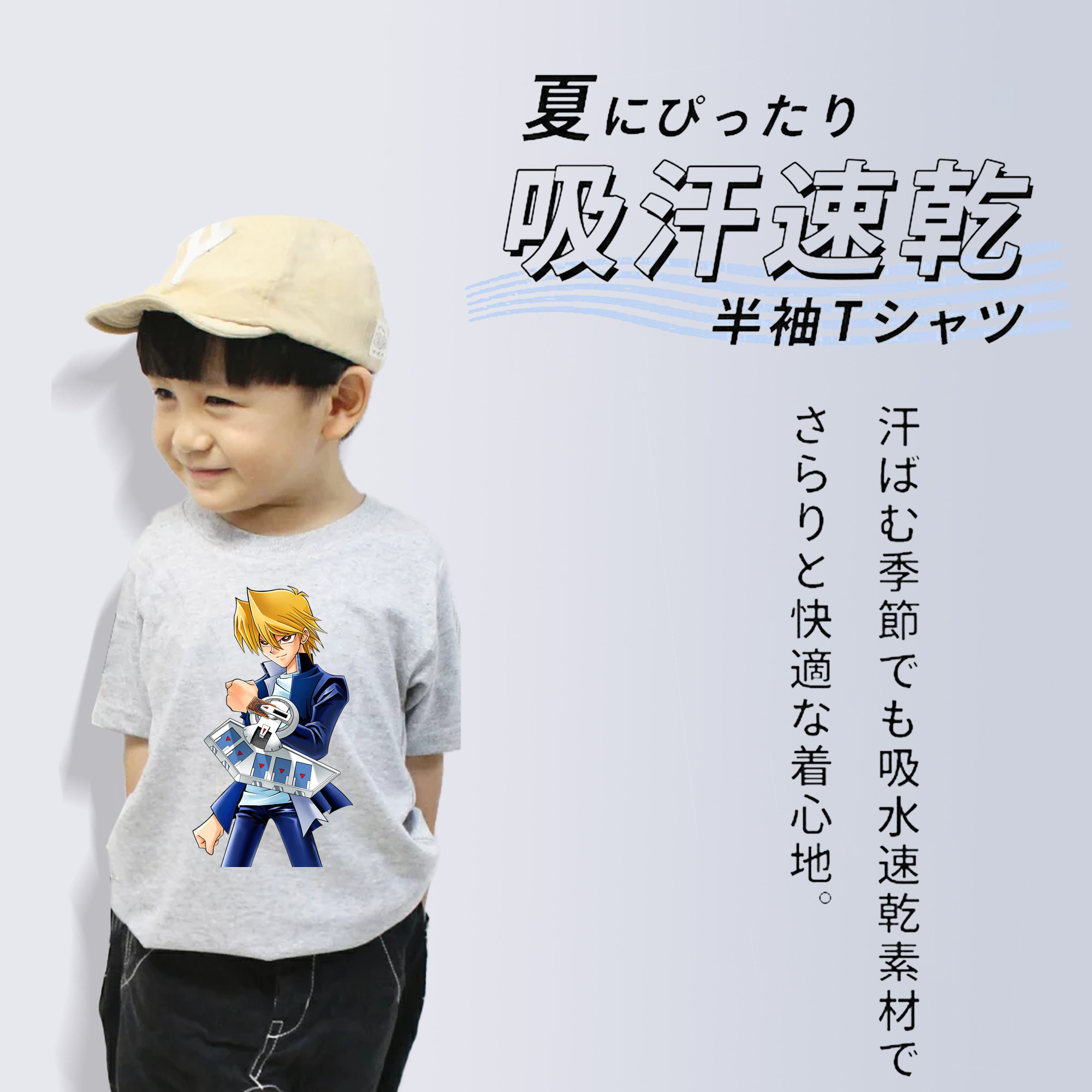 遊☆戯☆王 Yu-Gi-Oh! 綿100％キッズTシャツ（フロントプリント）