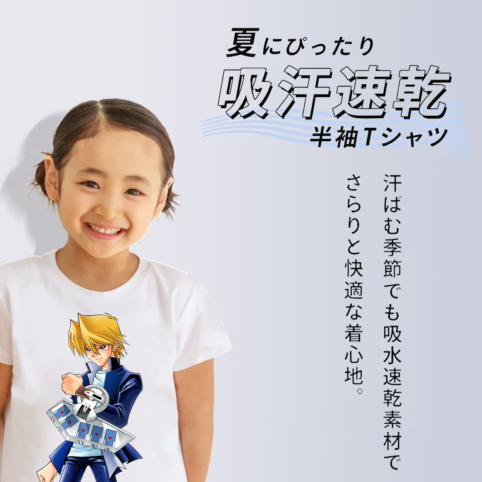 遊☆戯☆王 Yu-Gi-Oh! 綿100％キッズTシャツ（フロントプリント）