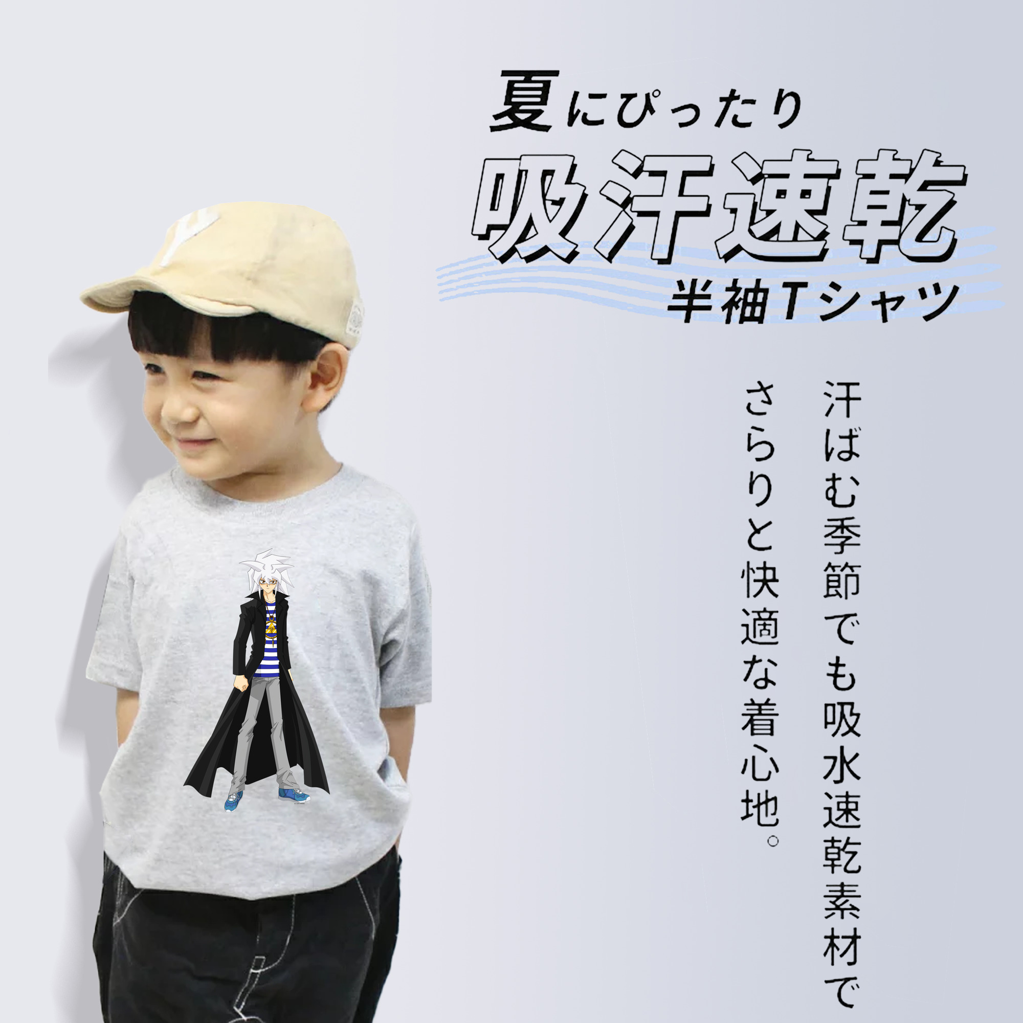 遊☆戯☆王 Yu-Gi-Oh! 綿100％キッズTシャツ（フロントプリント）