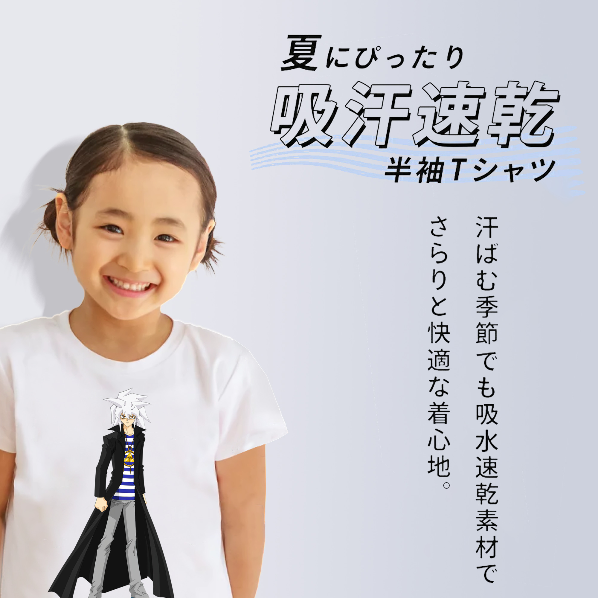 遊☆戯☆王 Yu-Gi-Oh! 綿100％キッズTシャツ（フロントプリント）