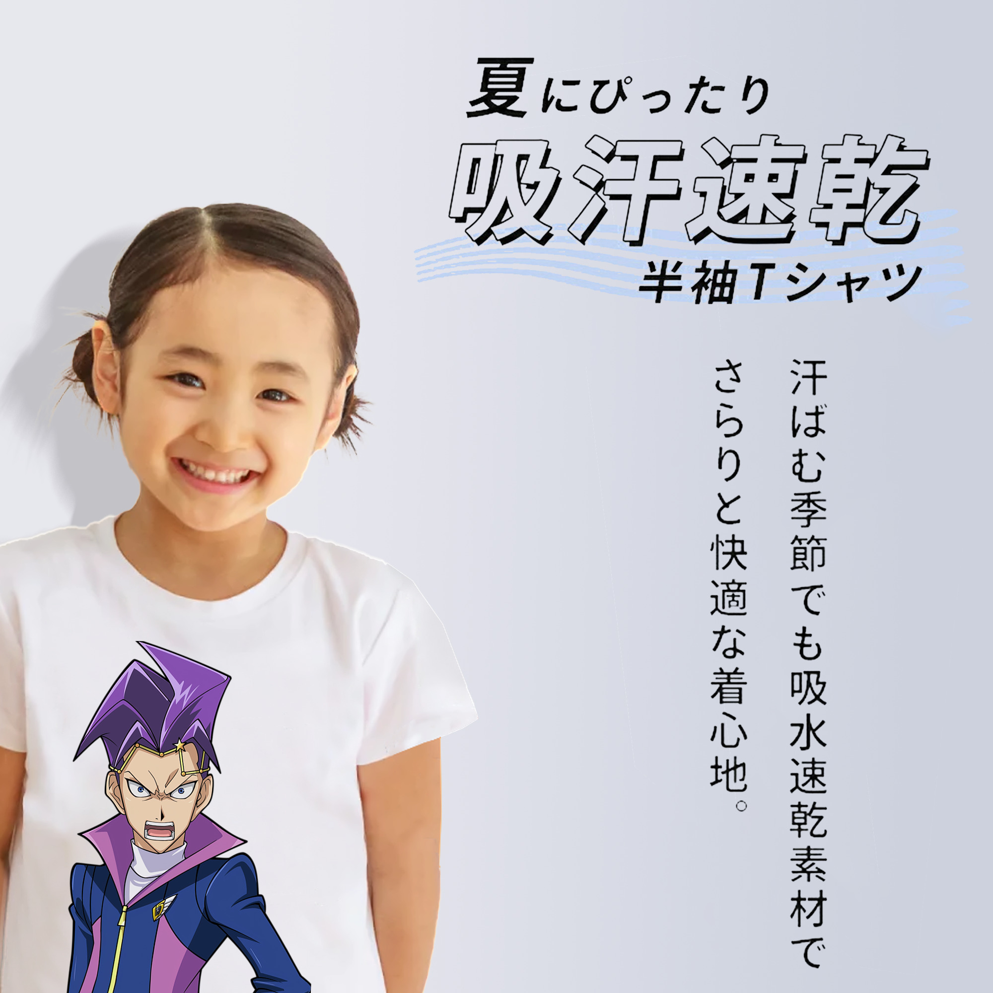 遊☆戯☆王 Yu-Gi-Oh! 綿100％キッズTシャツ（フロントプリント）