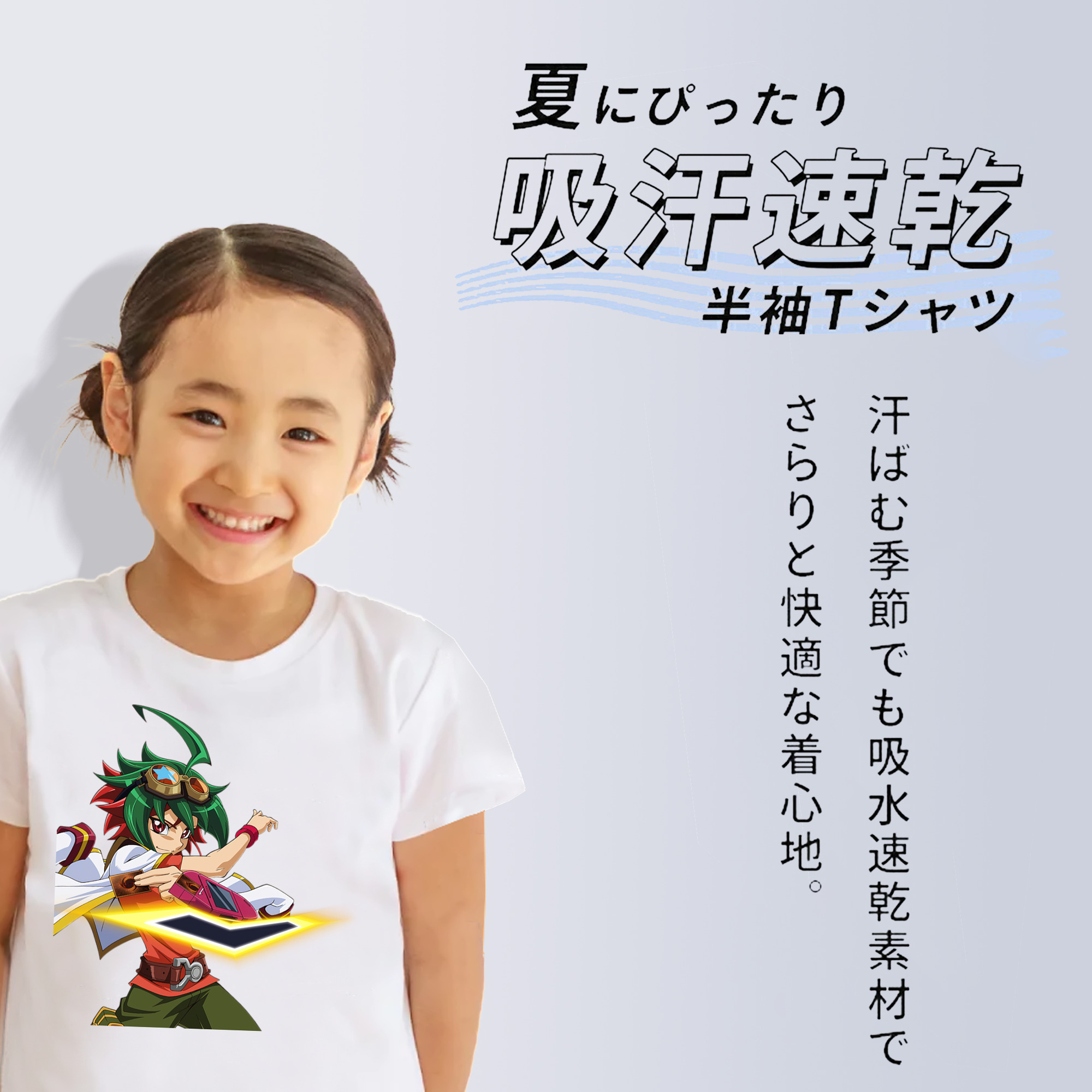 遊☆戯☆王 Yu-Gi-Oh! 綿100％キッズTシャツ（フロントプリント）