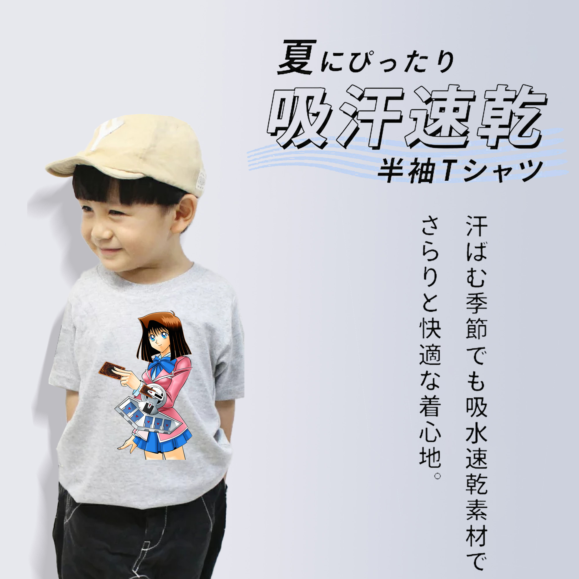 遊☆戯☆王 Yu-Gi-Oh! 綿100％キッズTシャツ（フロントプリント）