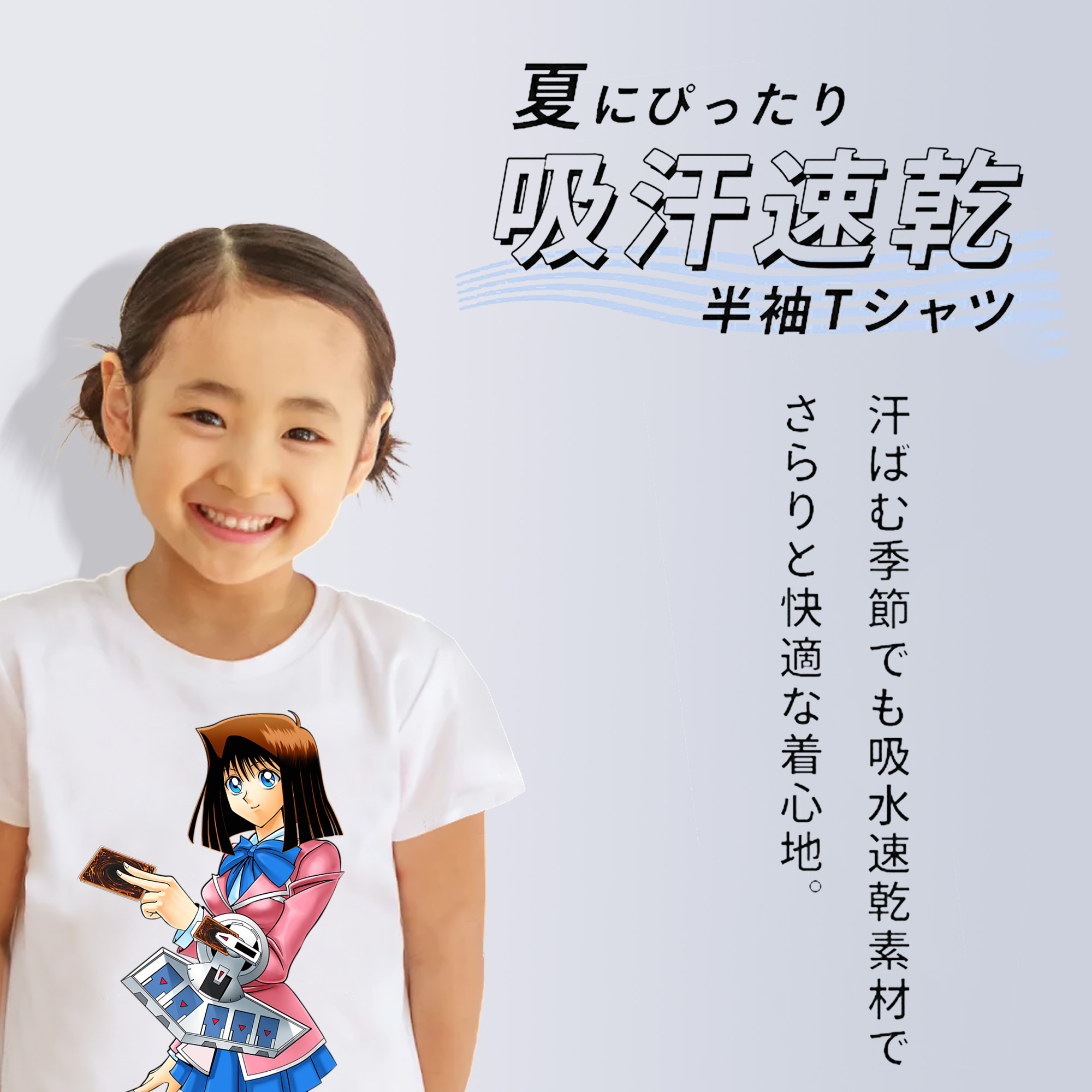 遊☆戯☆王 Yu-Gi-Oh! 綿100％キッズTシャツ（フロントプリント）
