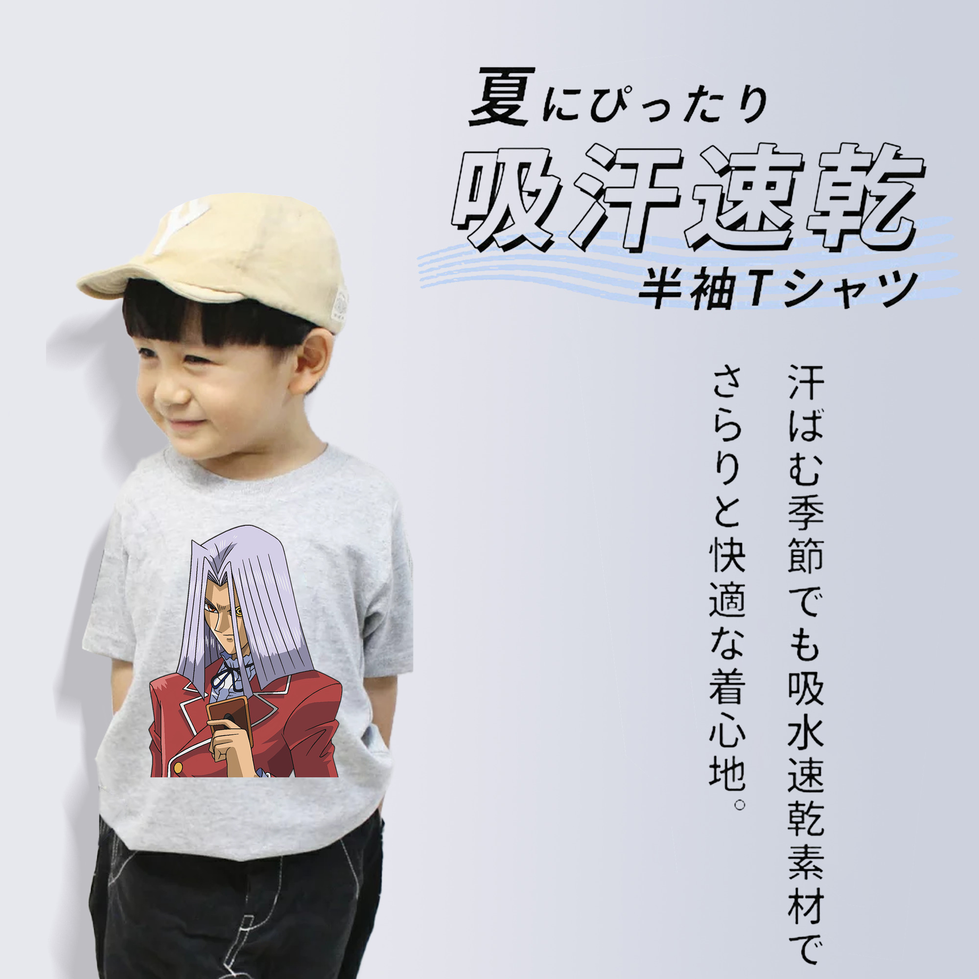 遊☆戯☆王 Yu-Gi-Oh! 綿100％キッズTシャツ（フロントプリント）