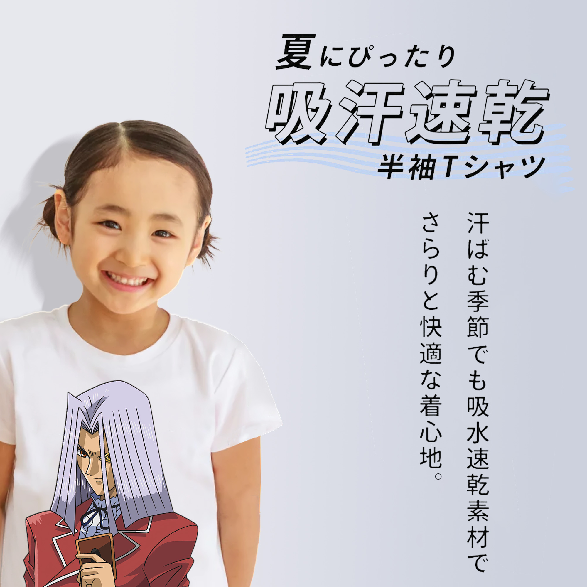 遊☆戯☆王 Yu-Gi-Oh! 綿100％キッズTシャツ（フロントプリント）