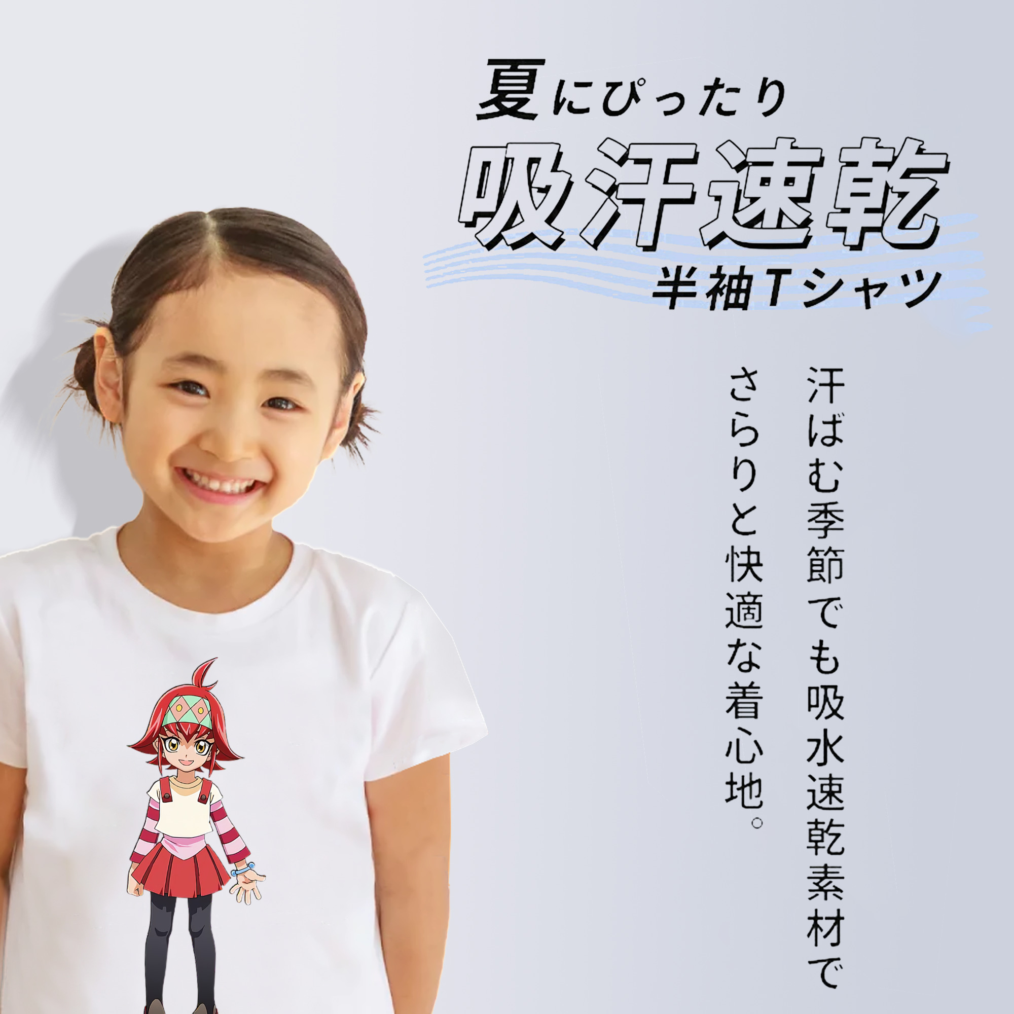 遊☆戯☆王 Yu-Gi-Oh! 綿100％キッズTシャツ（フロントプリント）