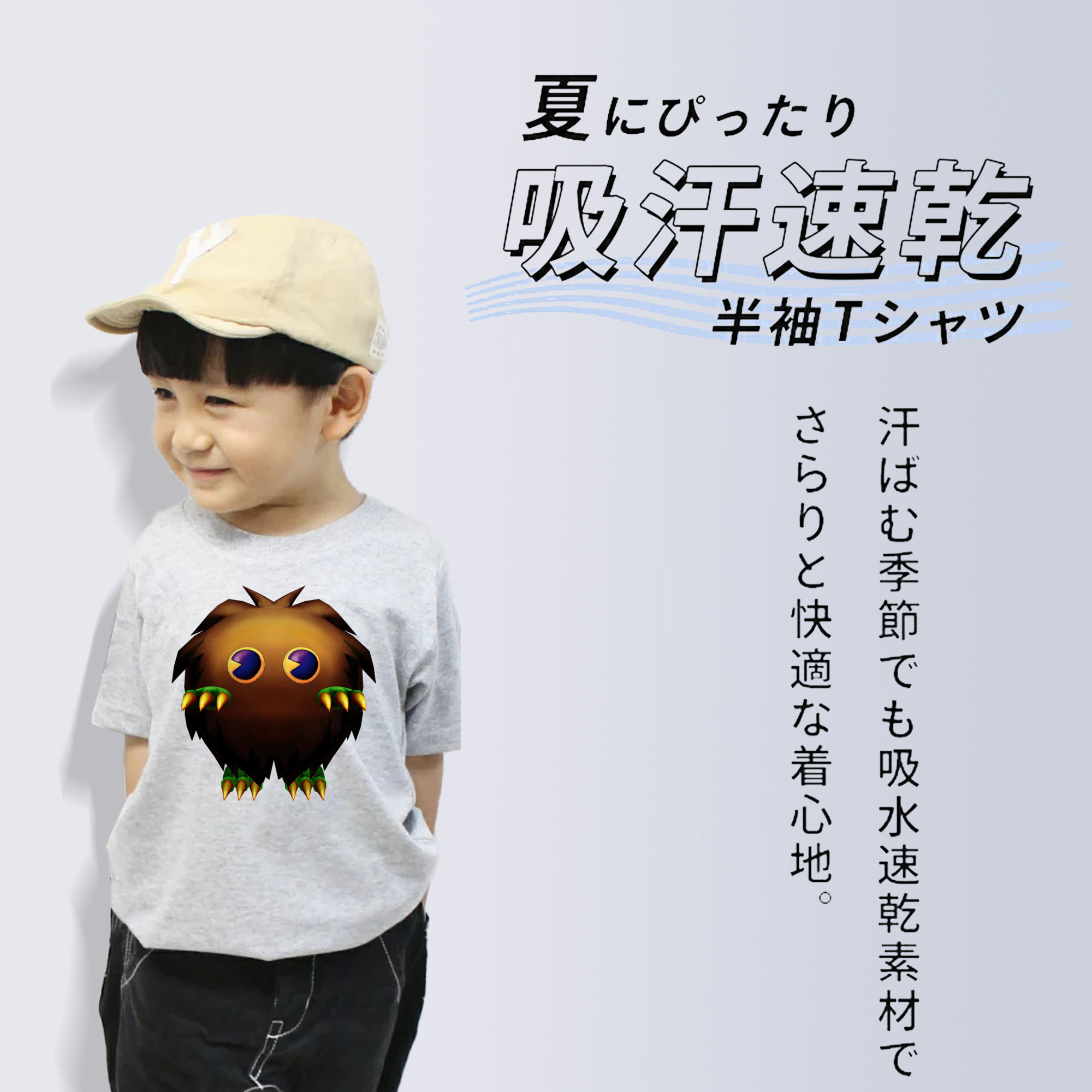 遊☆戯☆王 Yu-Gi-Oh! 綿100％キッズTシャツ（フロントプリント）