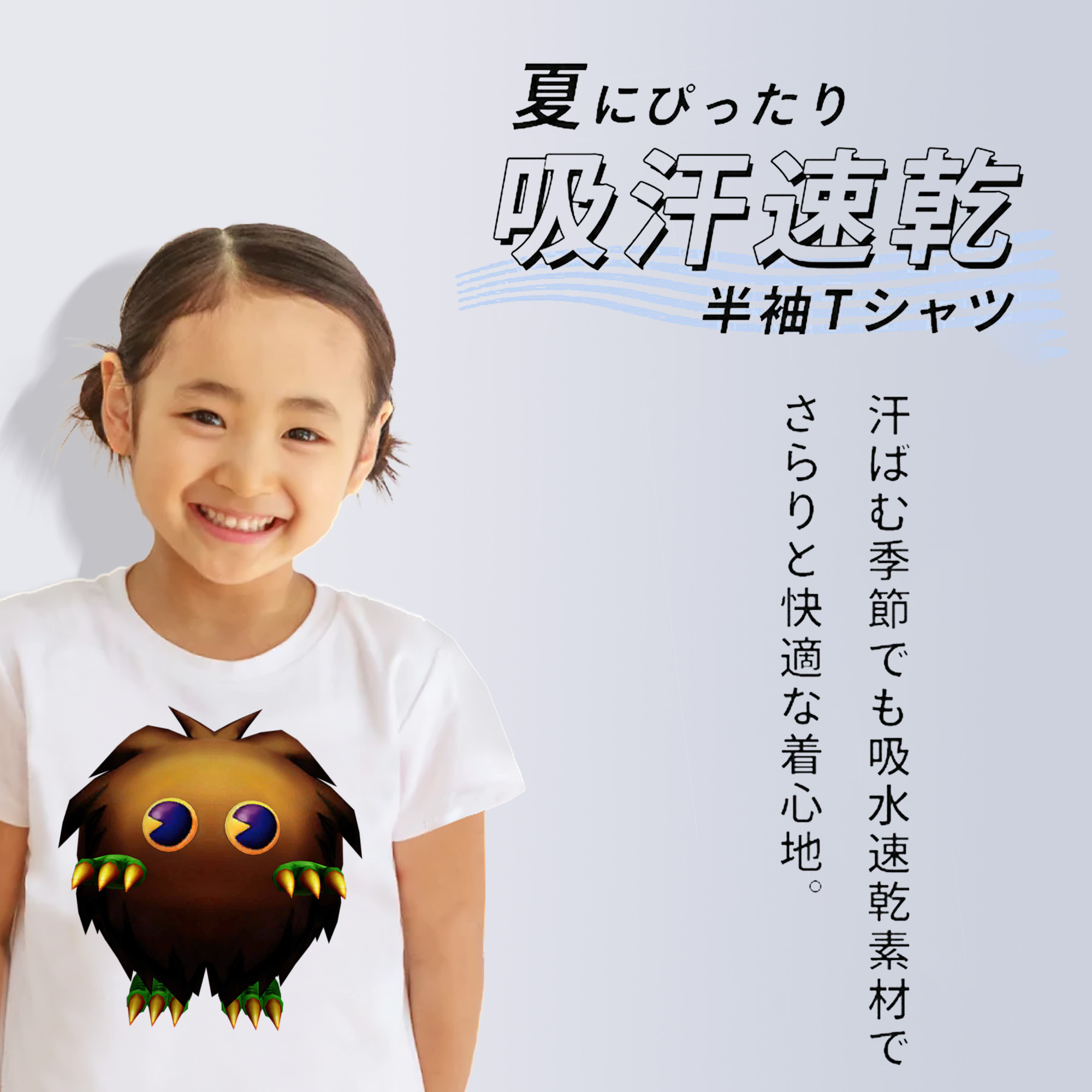 遊☆戯☆王 Yu-Gi-Oh! 綿100％キッズTシャツ（フロントプリント）