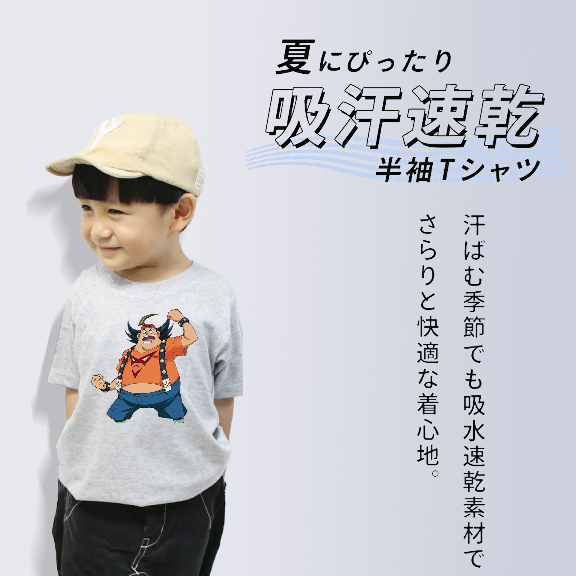 遊☆戯☆王 Yu-Gi-Oh! 綿100％キッズTシャツ（フロントプリント）