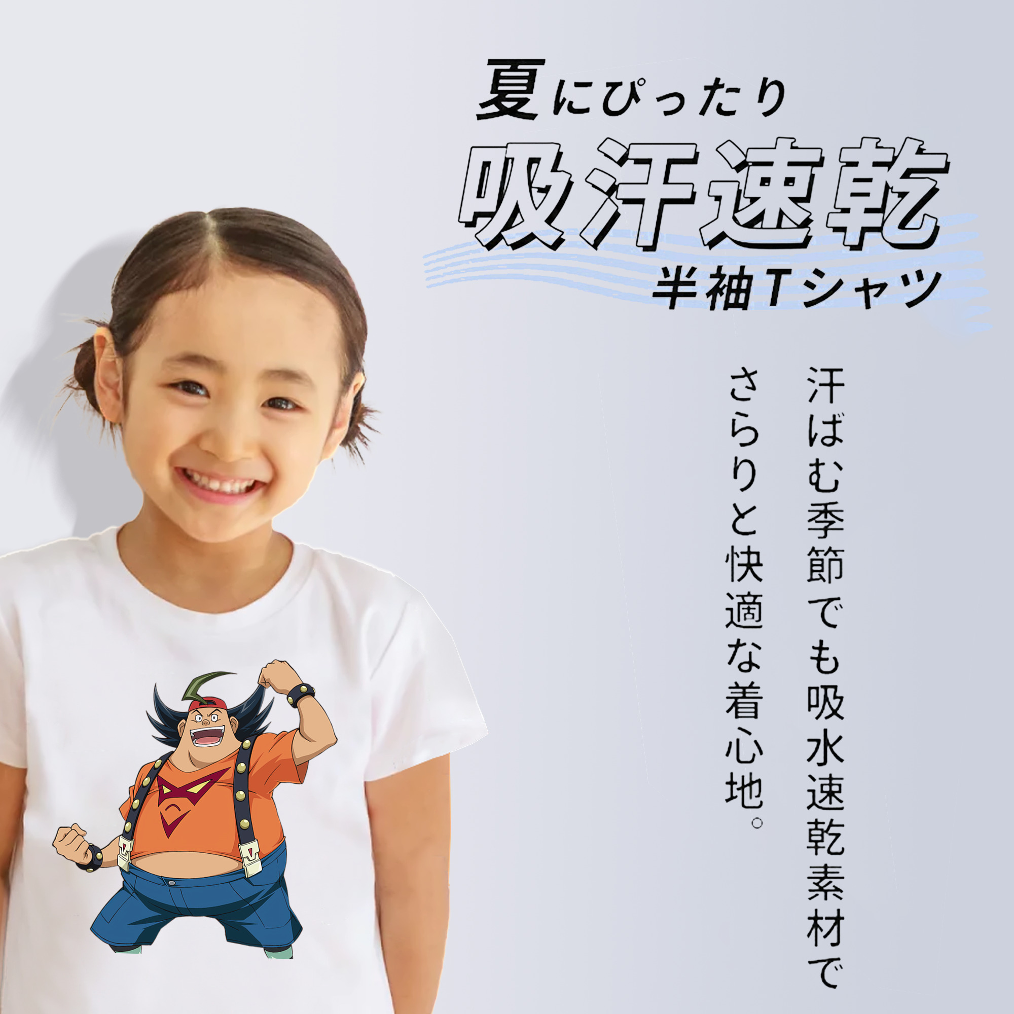 遊☆戯☆王 Yu-Gi-Oh! 綿100％キッズTシャツ（フロントプリント）