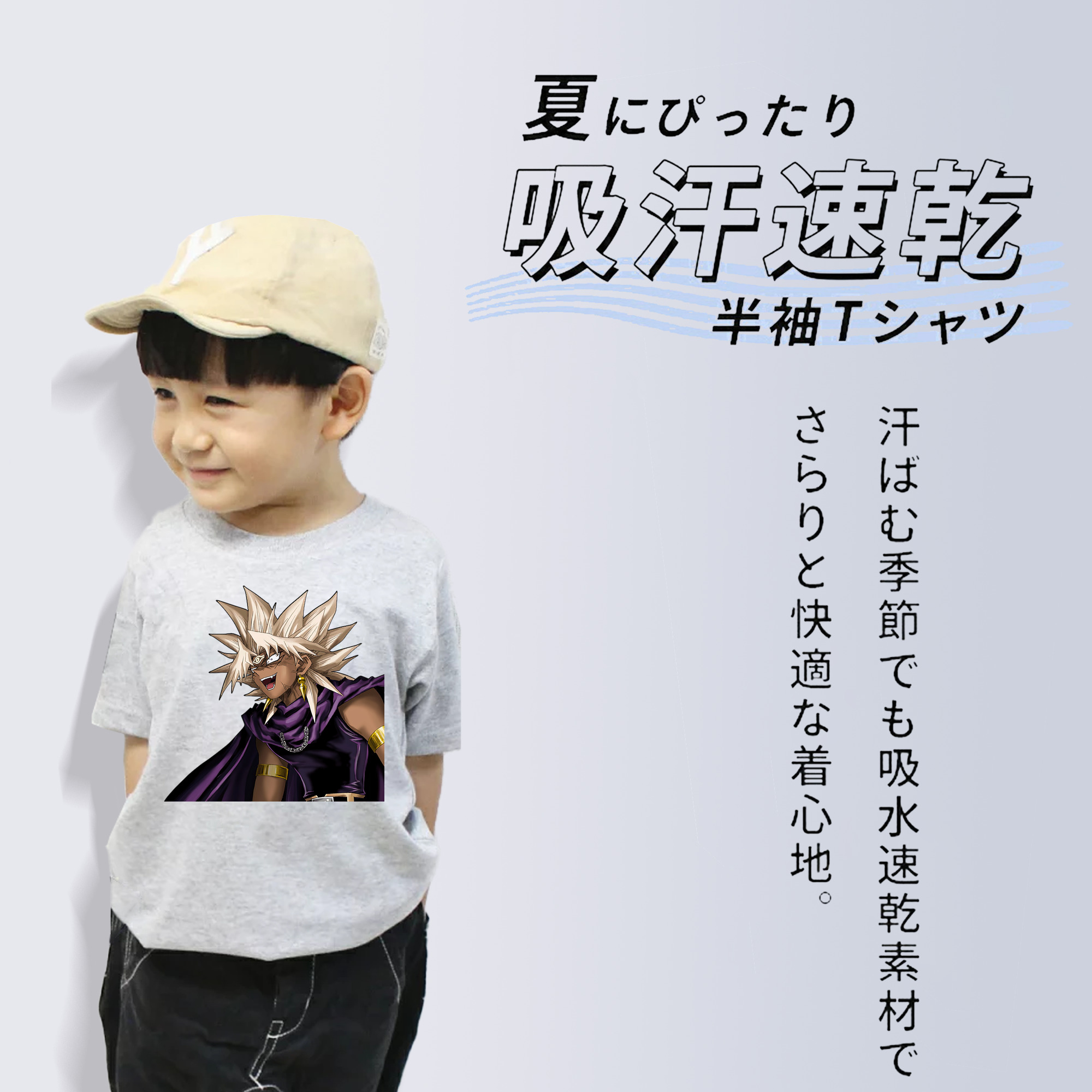 遊☆戯☆王 Yu-Gi-Oh! 綿100％キッズTシャツ（フロントプリント）