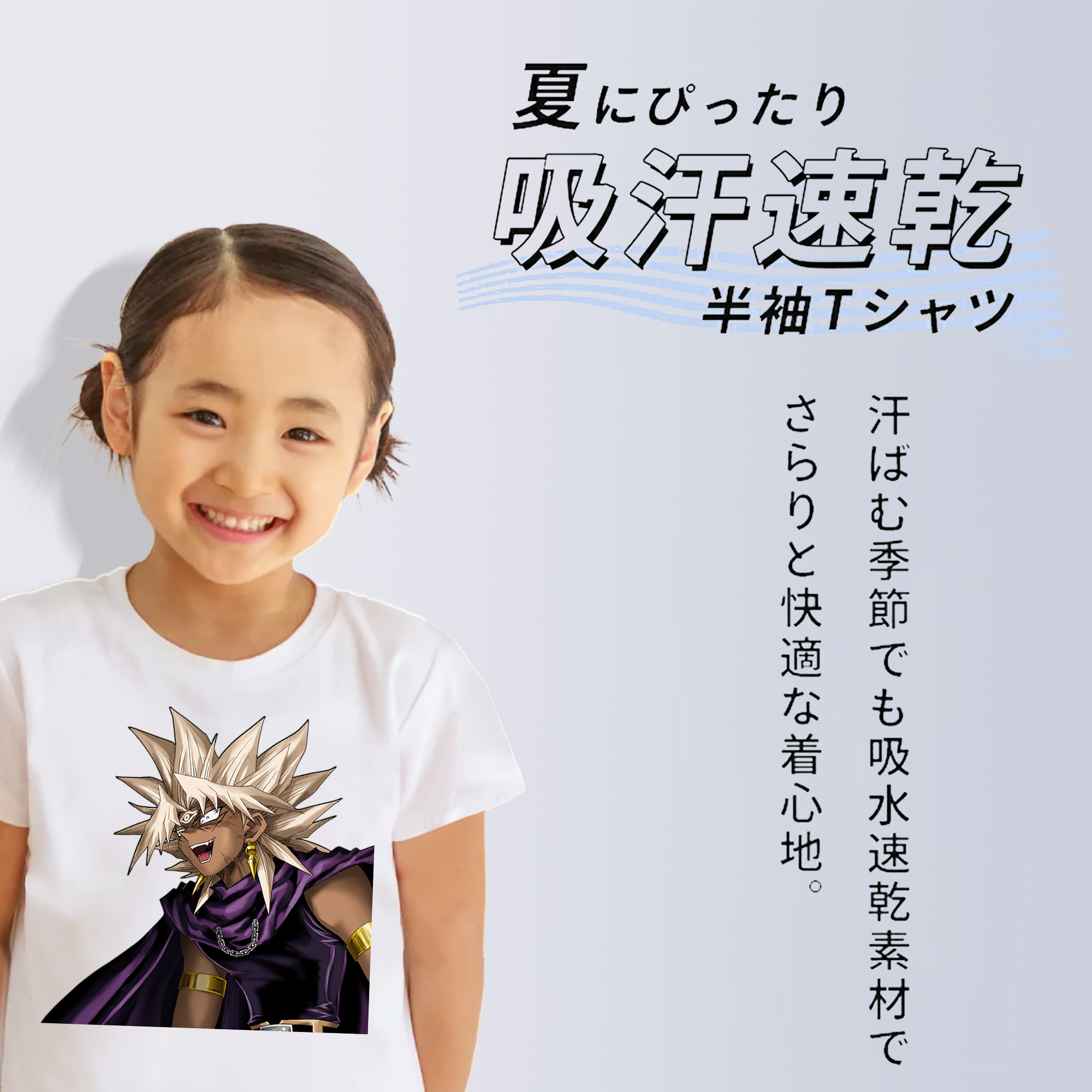 遊☆戯☆王 Yu-Gi-Oh! 綿100％キッズTシャツ（フロントプリント）