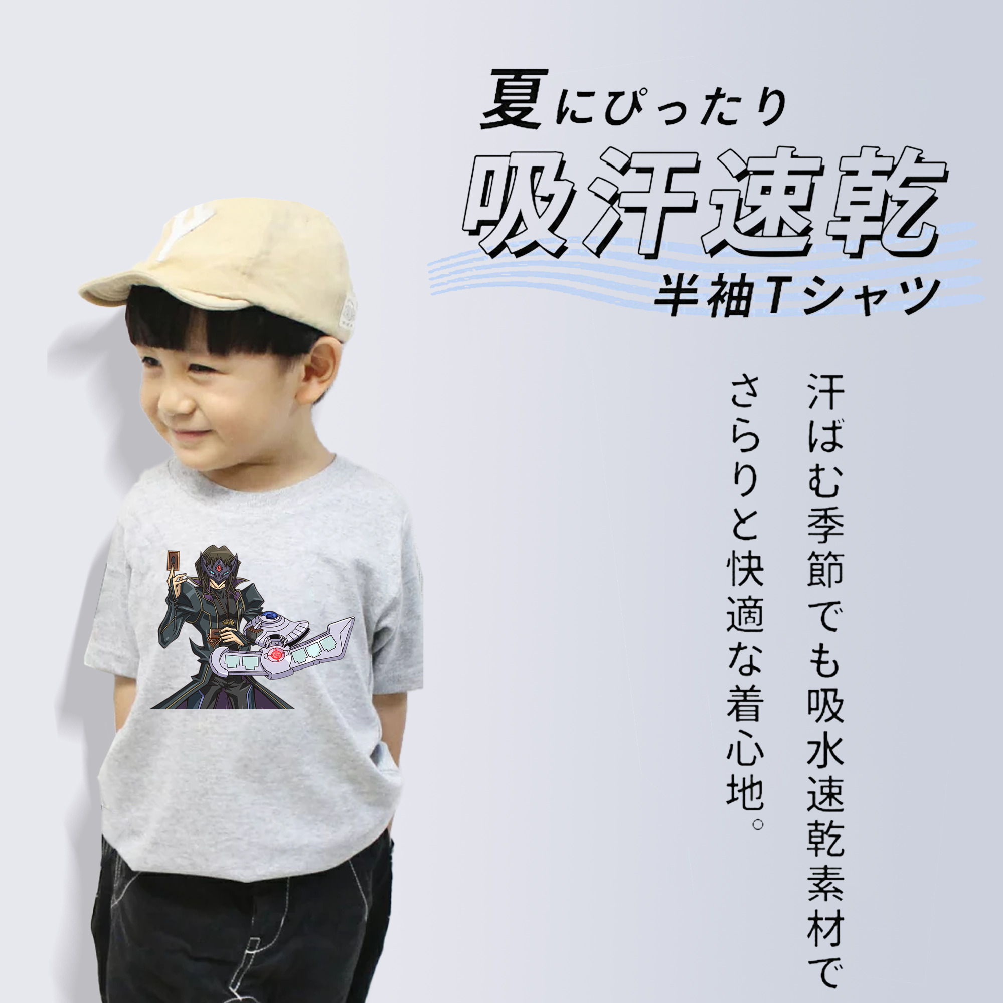 遊☆戯☆王 Yu-Gi-Oh! 綿100％キッズTシャツ（フロントプリント）