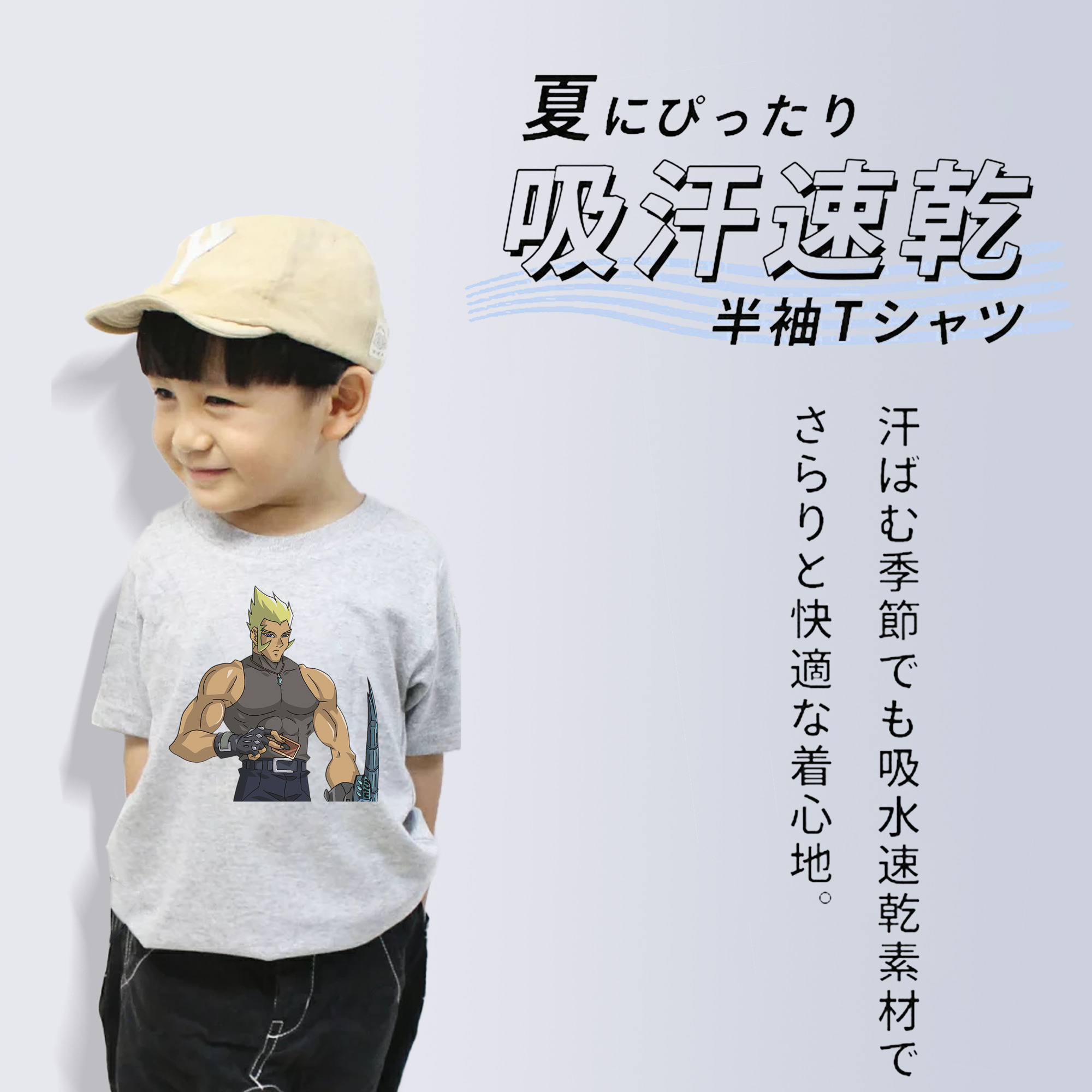 遊☆戯☆王 Yu-Gi-Oh! 綿100％キッズTシャツ（フロントプリント）