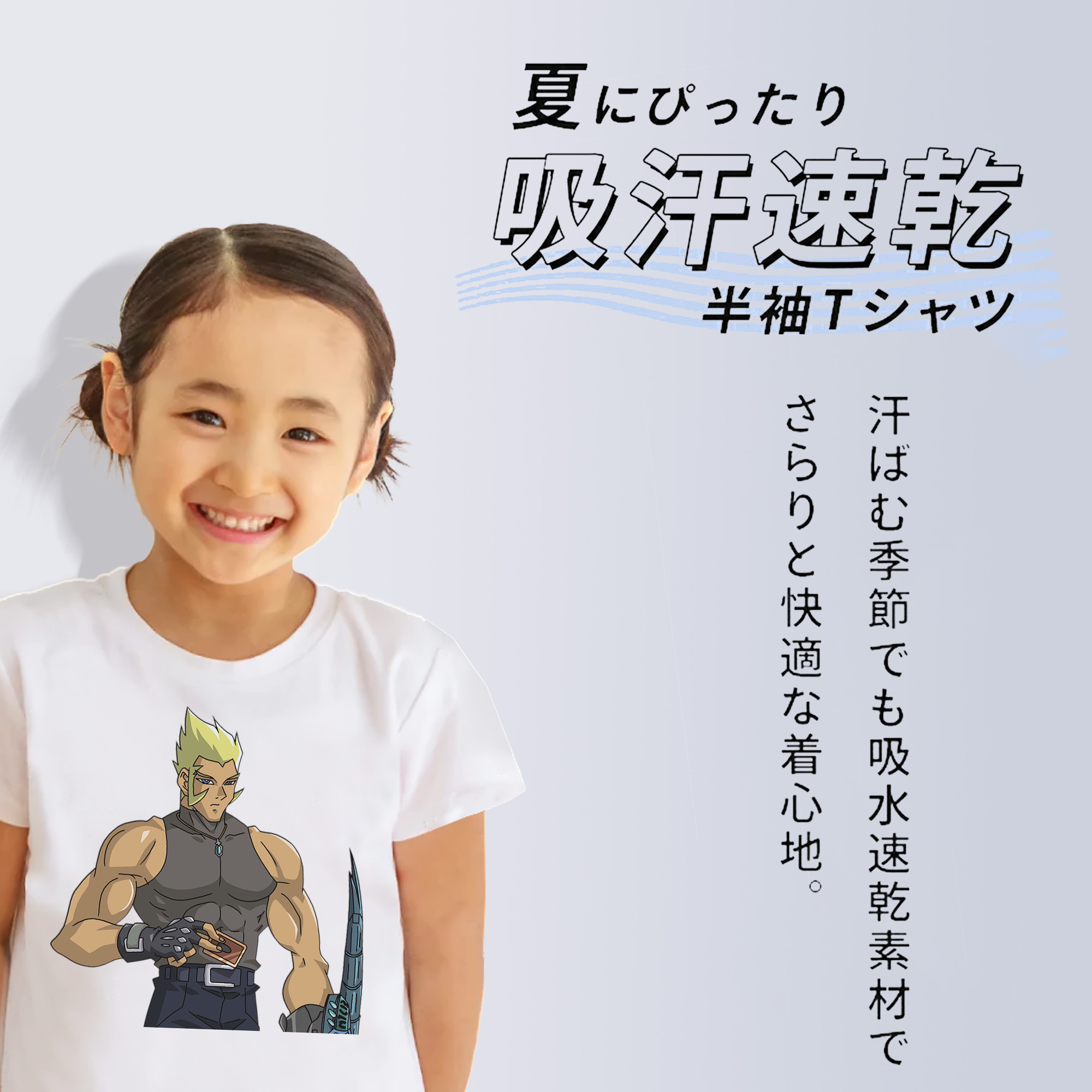 遊☆戯☆王 Yu-Gi-Oh! 綿100％キッズTシャツ（フロントプリント）