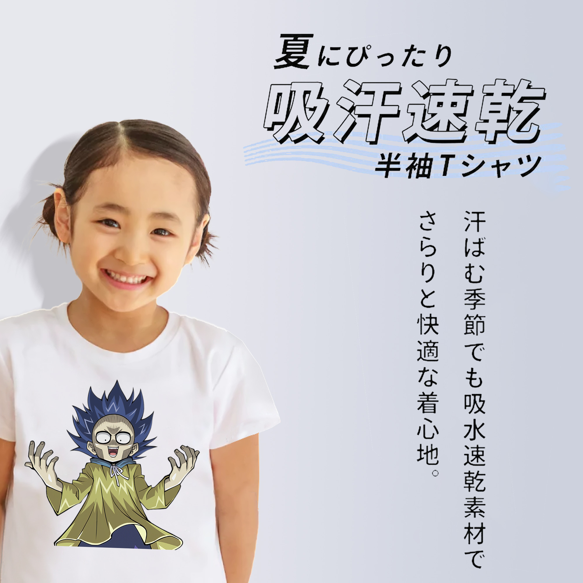 遊☆戯☆王 Yu-Gi-Oh! 綿100％キッズTシャツ（フロントプリント）