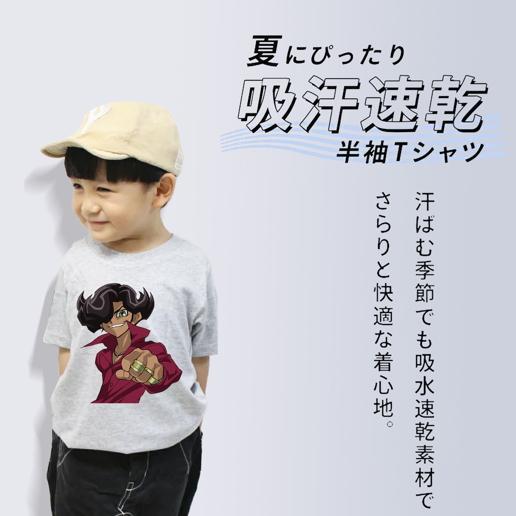 遊☆戯☆王 Yu-Gi-Oh! 綿100％キッズTシャツ（フロントプリント）