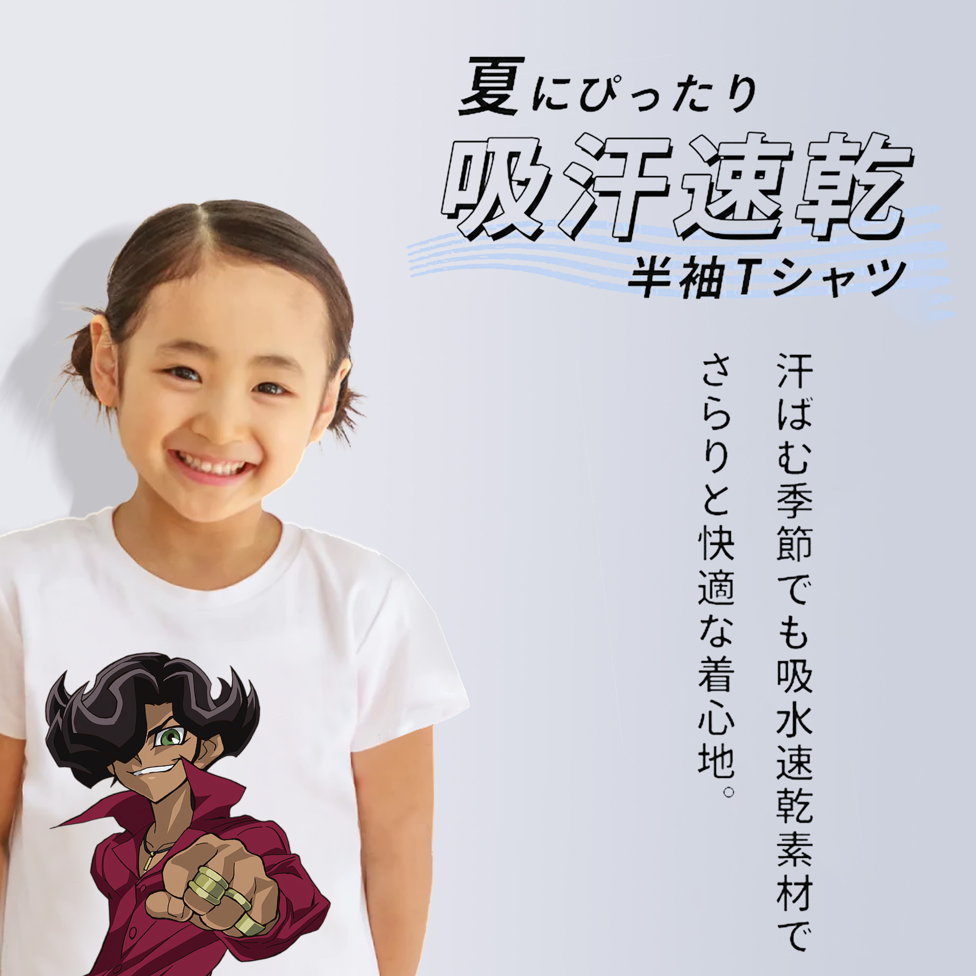 遊☆戯☆王 Yu-Gi-Oh! 綿100％キッズTシャツ（フロントプリント）