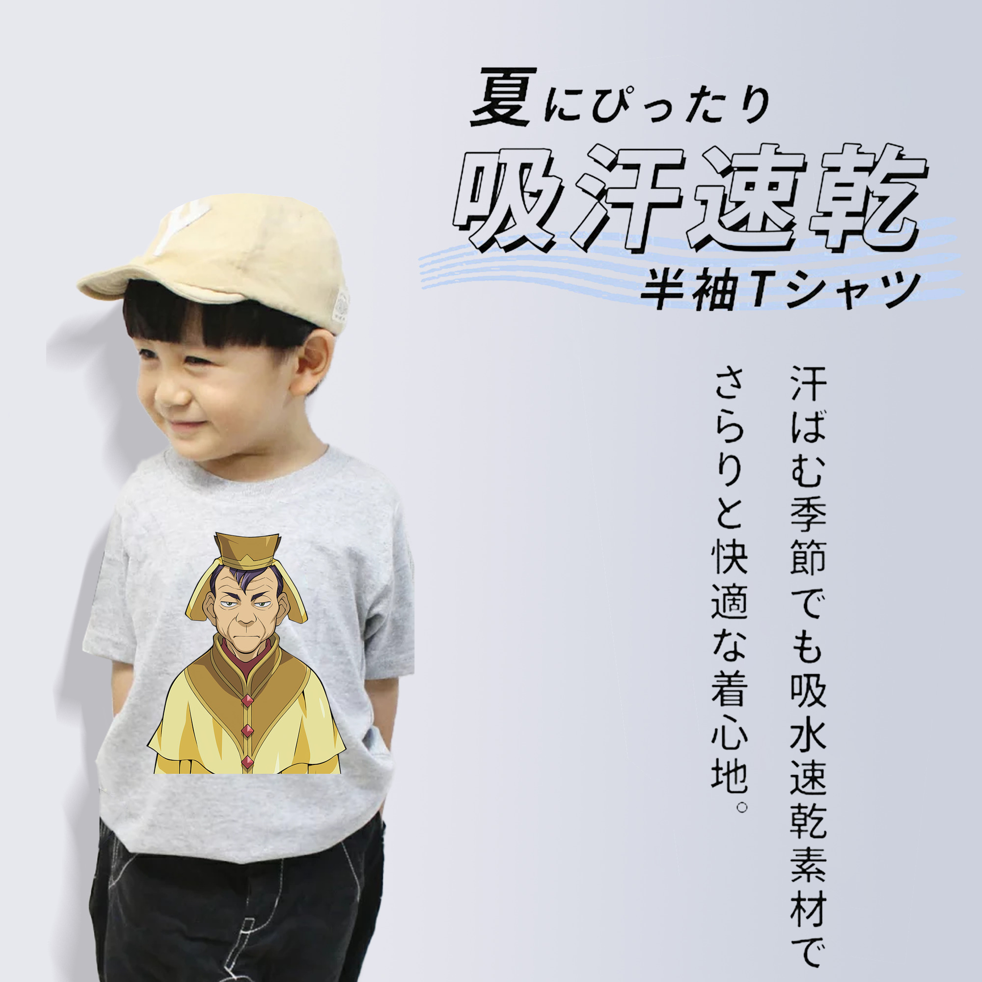 遊☆戯☆王 Yu-Gi-Oh! 綿100％キッズTシャツ（フロントプリント）