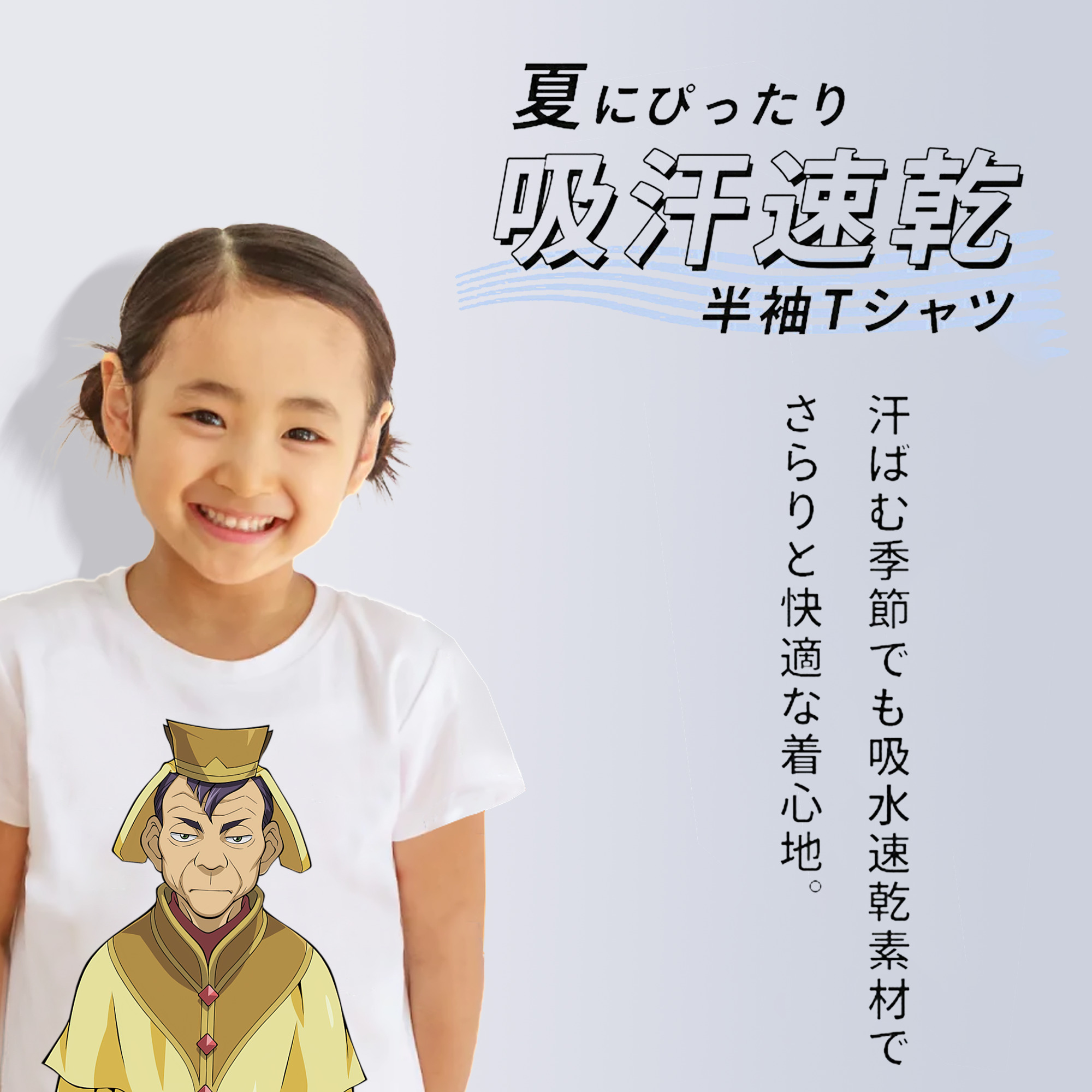 遊☆戯☆王 Yu-Gi-Oh! 綿100％キッズTシャツ（フロントプリント）