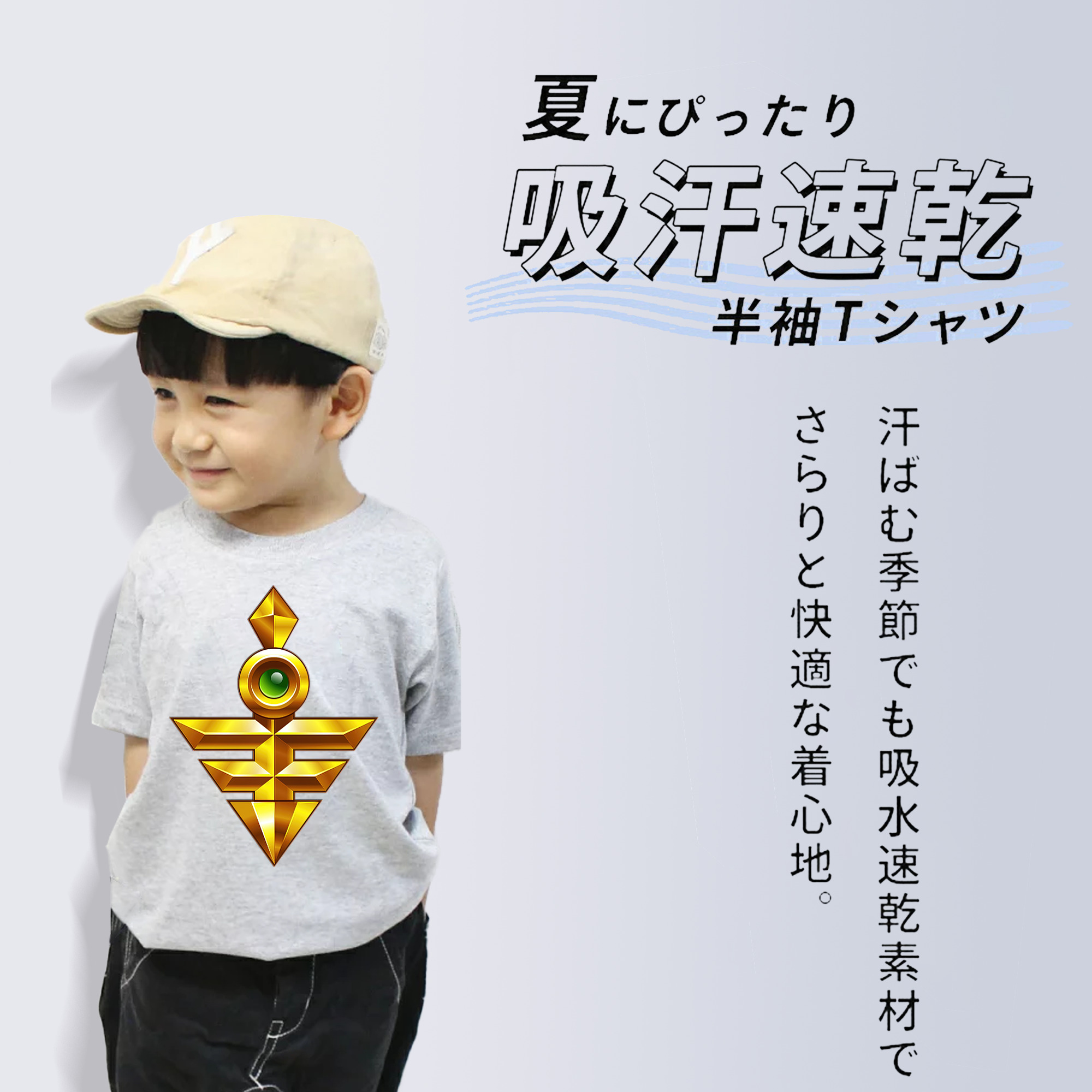 遊☆戯☆王 Yu-Gi-Oh! 綿100％キッズTシャツ（フロントプリント）