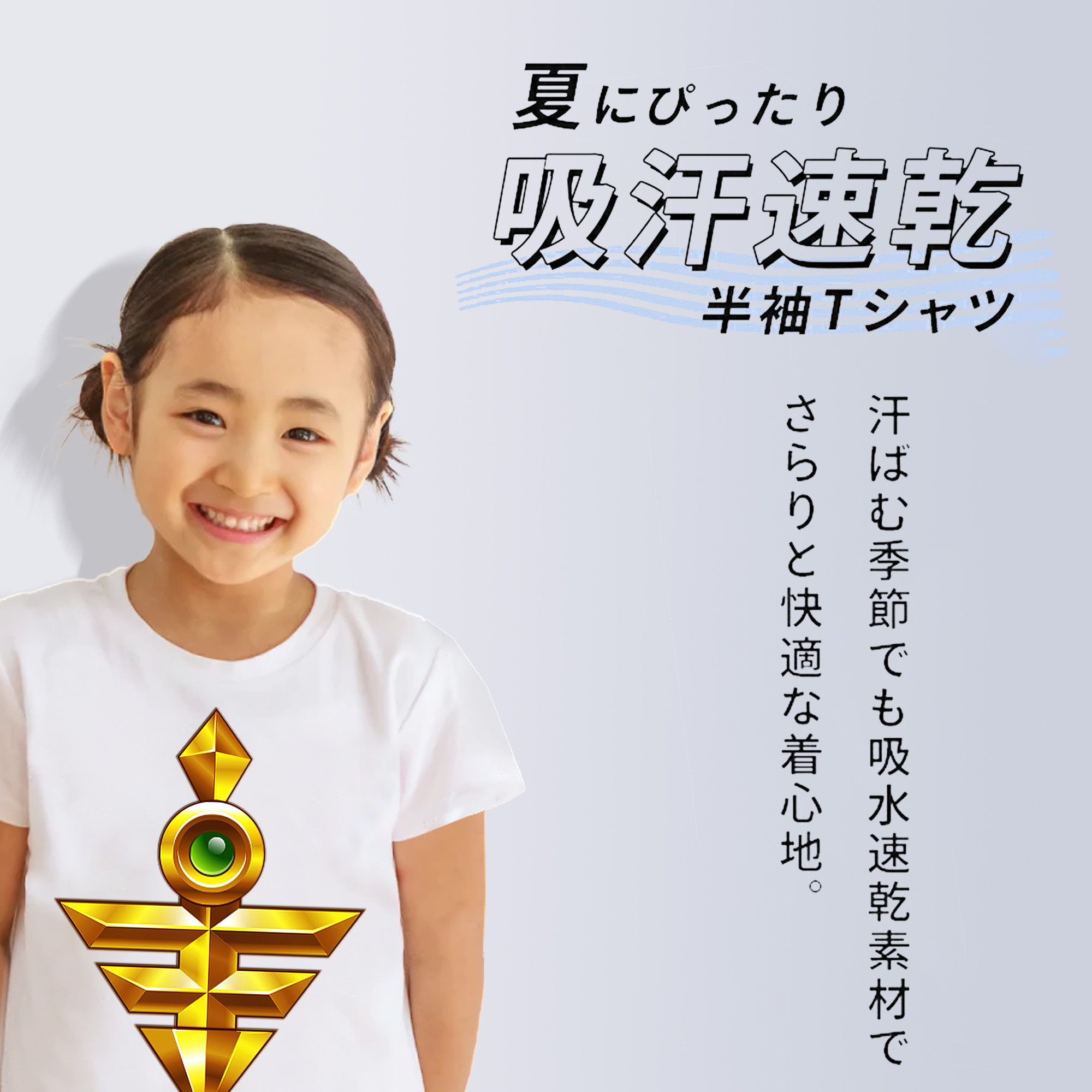 遊☆戯☆王 Yu-Gi-Oh! 綿100％キッズTシャツ（フロントプリント）