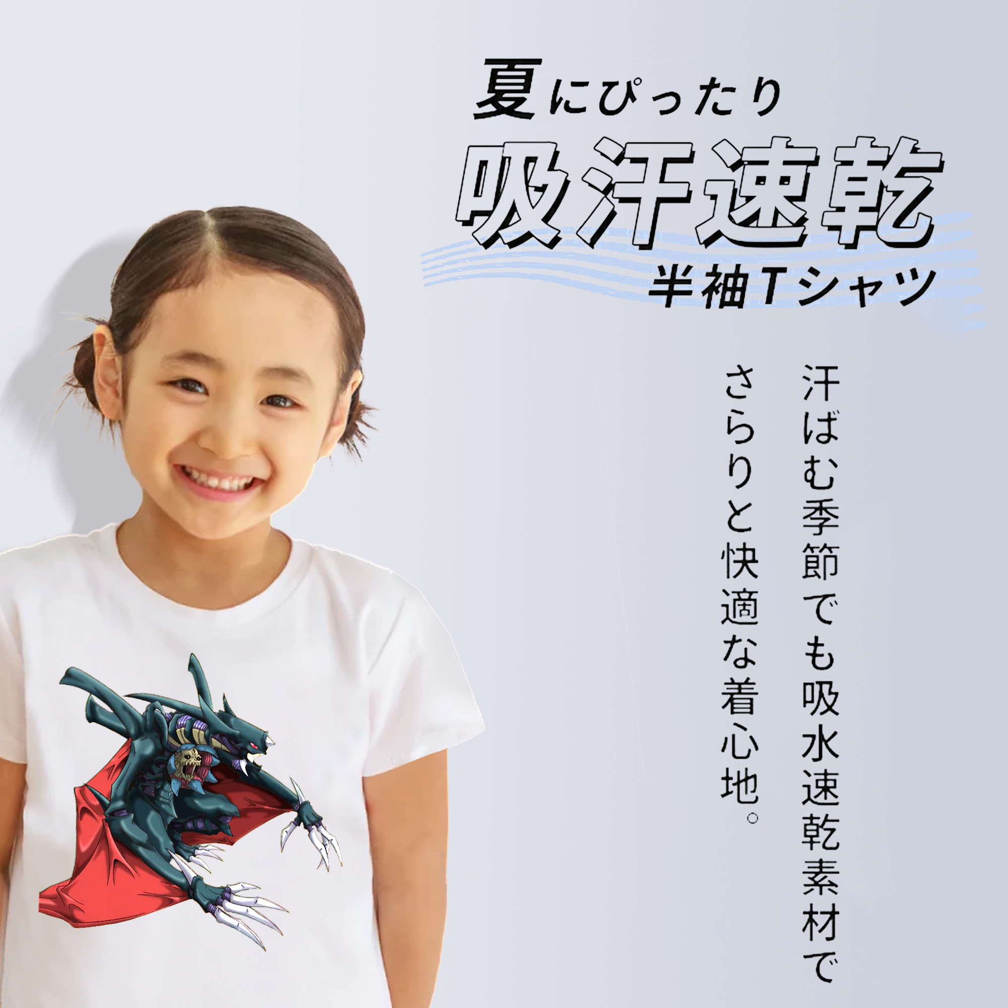 遊☆戯☆王 Yu-Gi-Oh! 綿100％キッズTシャツ（フロントプリント）