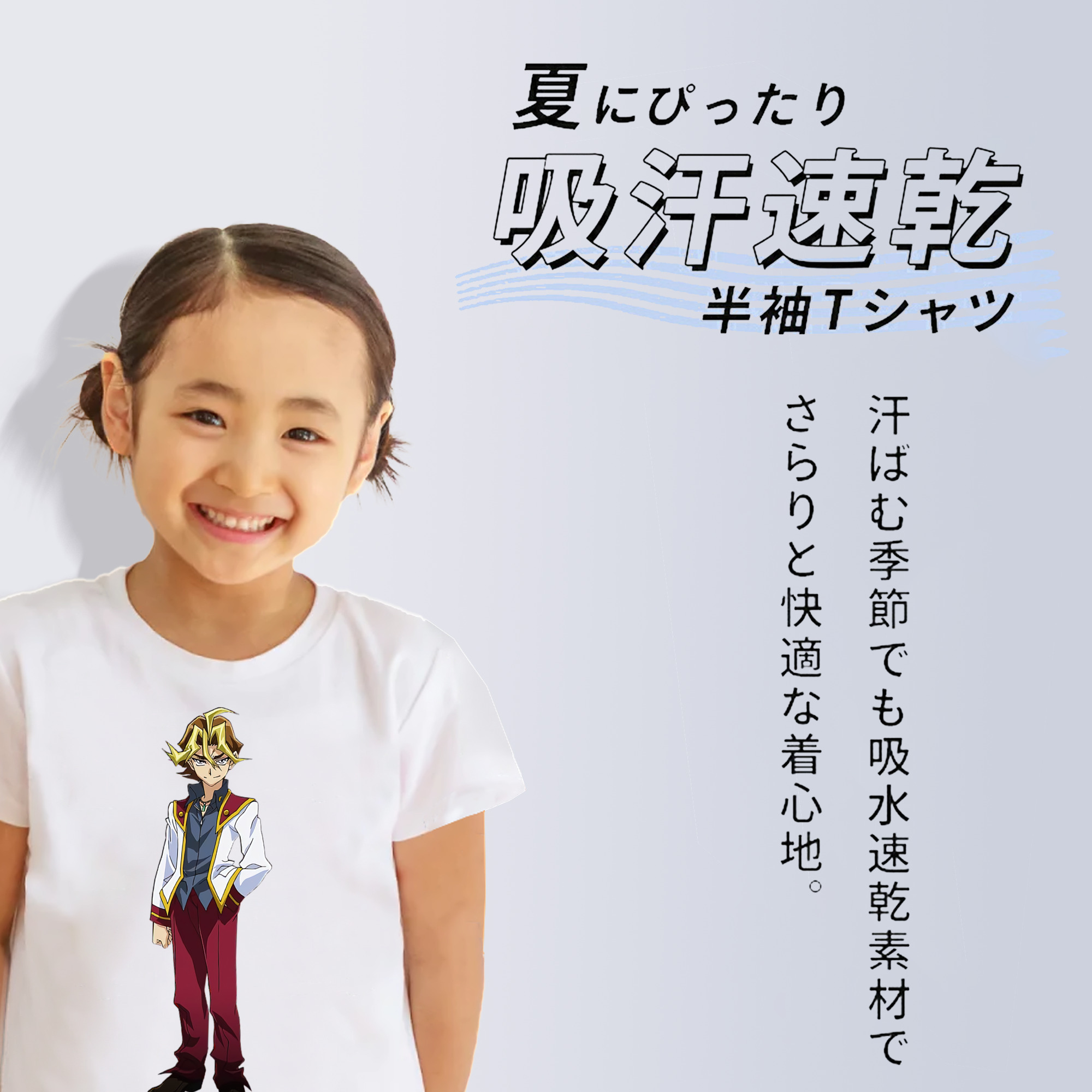 遊☆戯☆王 Yu-Gi-Oh! 綿100％キッズTシャツ（フロントプリント）