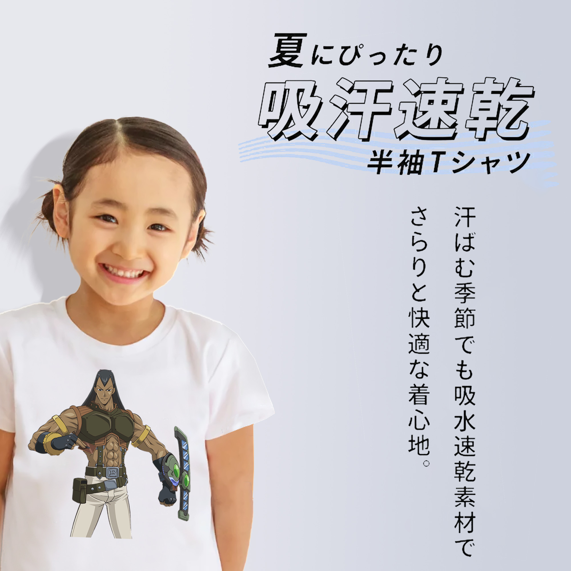 遊☆戯☆王 Yu-Gi-Oh! 綿100％キッズTシャツ（フロントプリント）