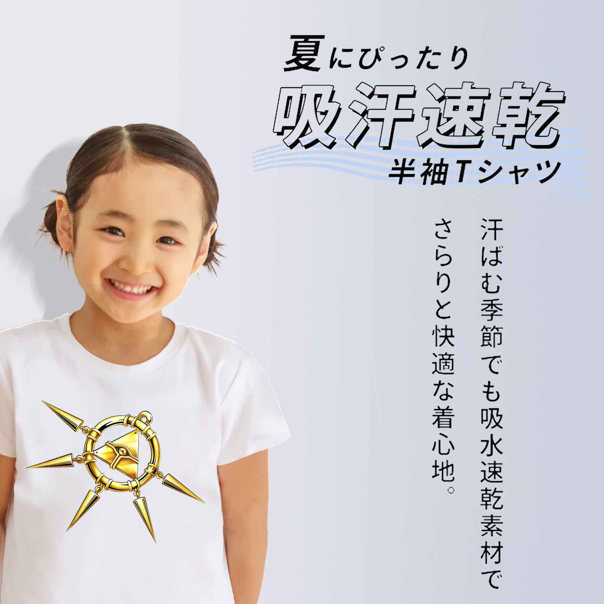 遊☆戯☆王 Yu-Gi-Oh! 綿100％キッズTシャツ（フロントプリント）