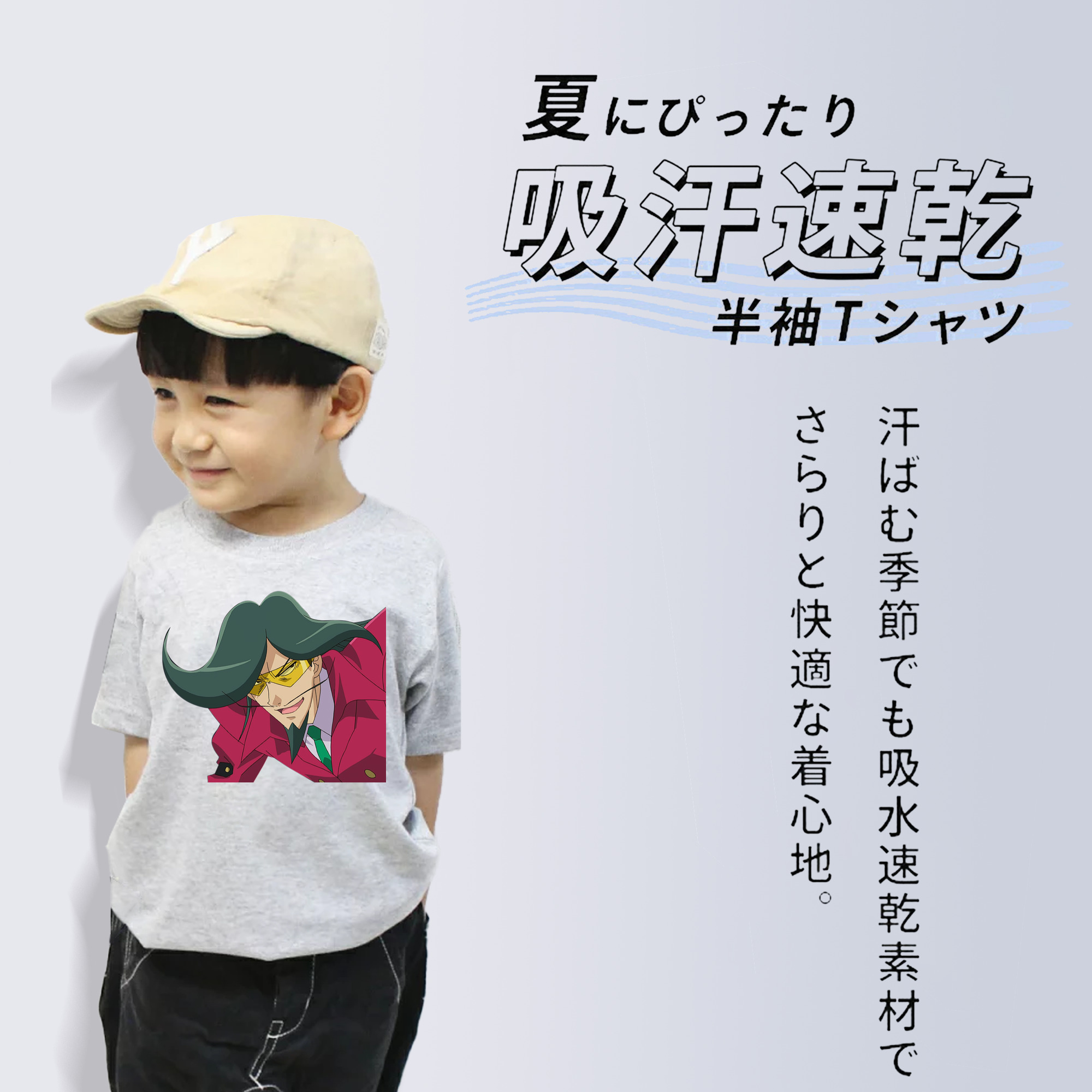 遊☆戯☆王 Yu-Gi-Oh! 綿100％キッズTシャツ（フロントプリント）