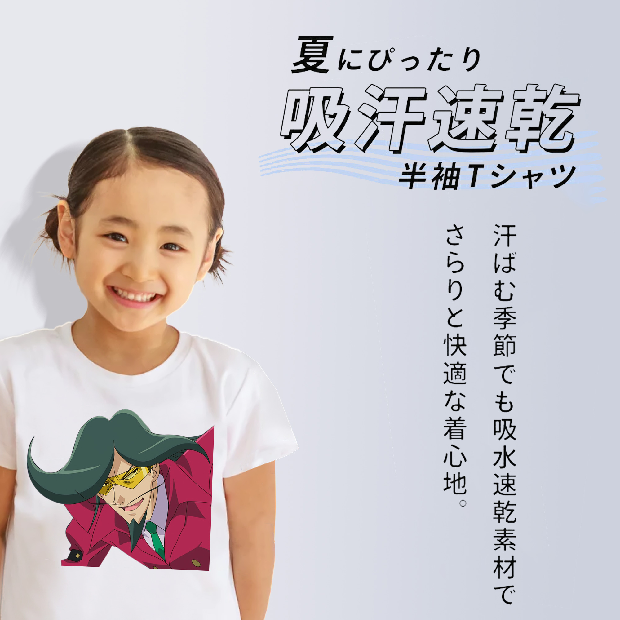 遊☆戯☆王 Yu-Gi-Oh! 綿100％キッズTシャツ（フロントプリント）