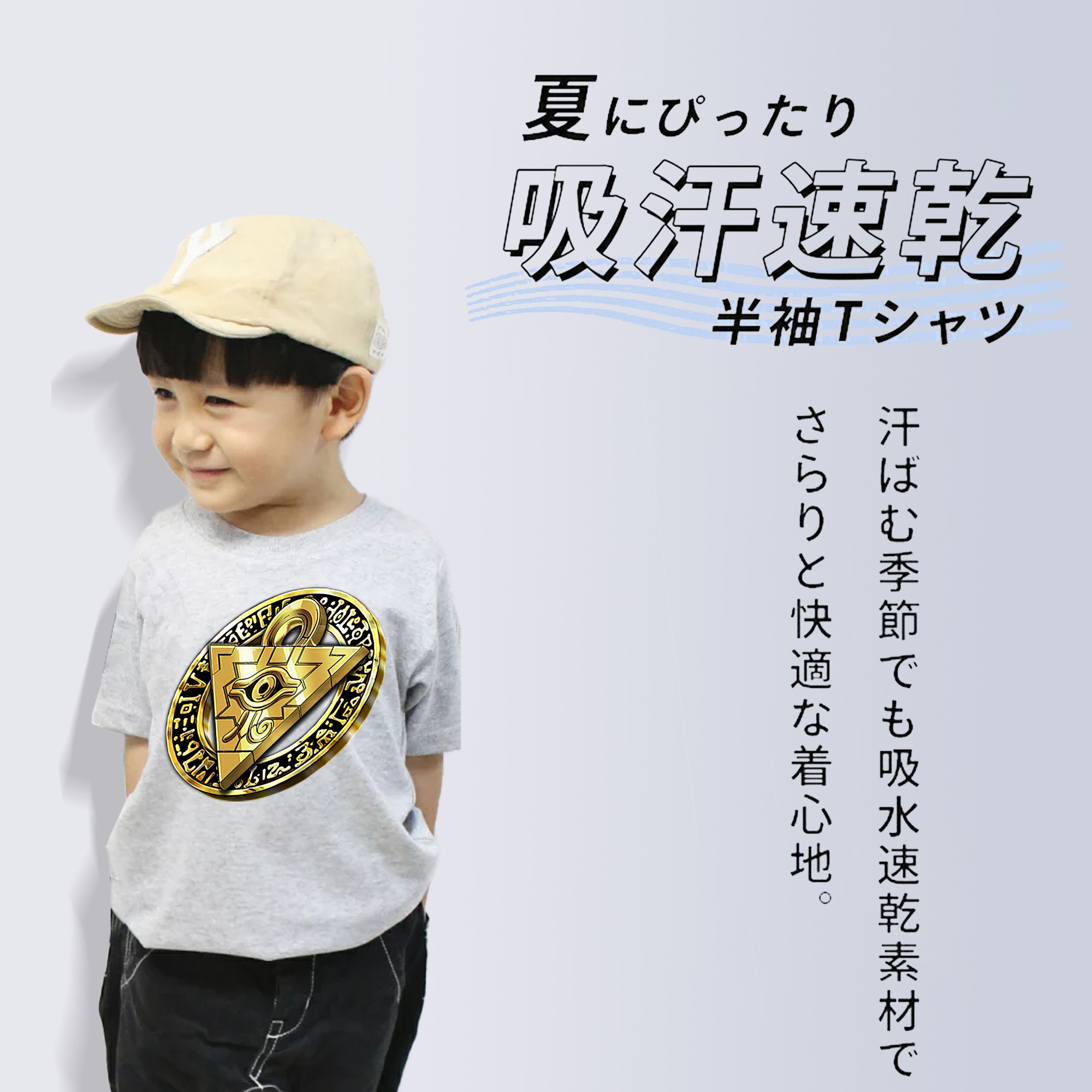 遊☆戯☆王 Yu-Gi-Oh! 綿100％キッズTシャツ（フロントプリント）