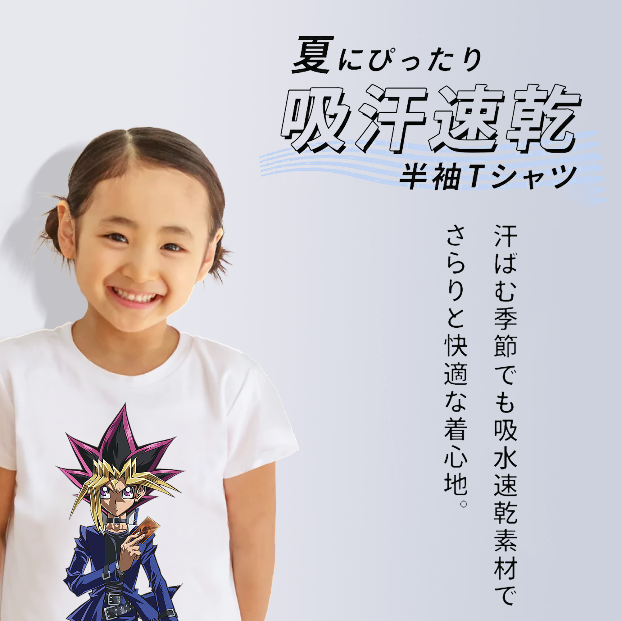 遊☆戯☆王 Yu-Gi-Oh! 綿100％キッズTシャツ（フロントプリント）