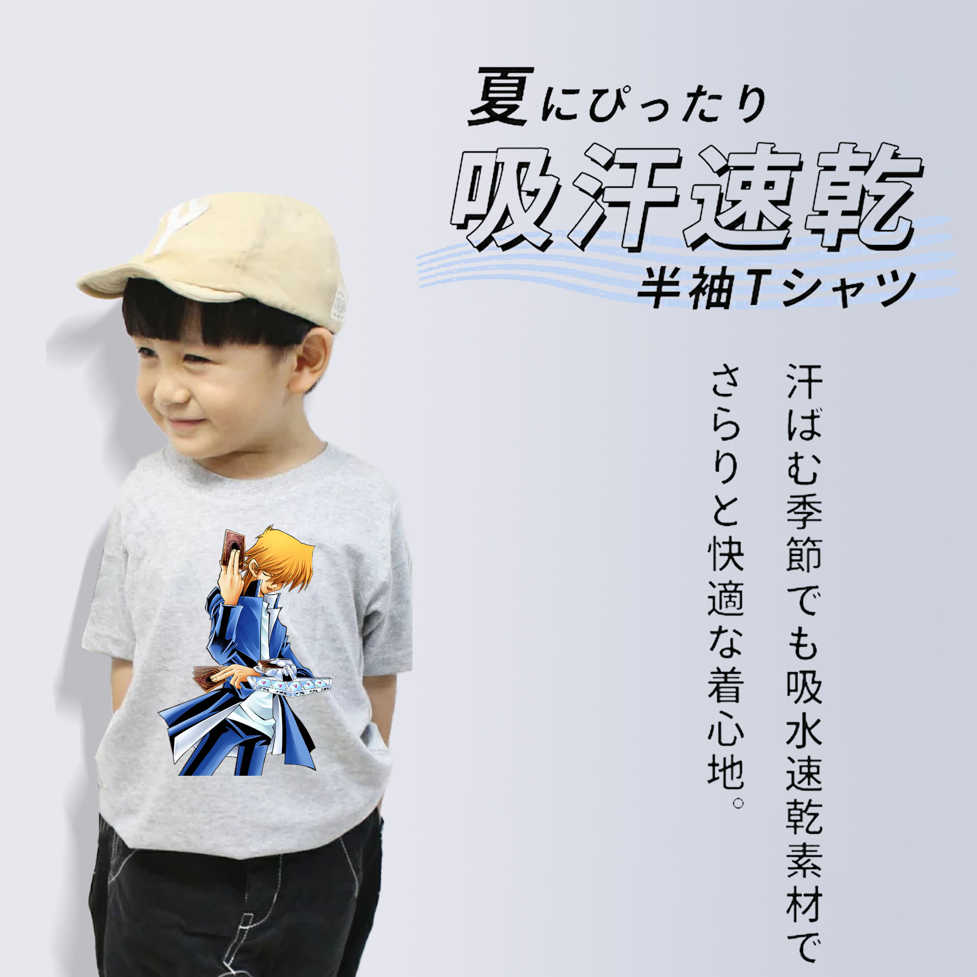 遊☆戯☆王 Yu-Gi-Oh! 綿100％キッズTシャツ（フロントプリント）