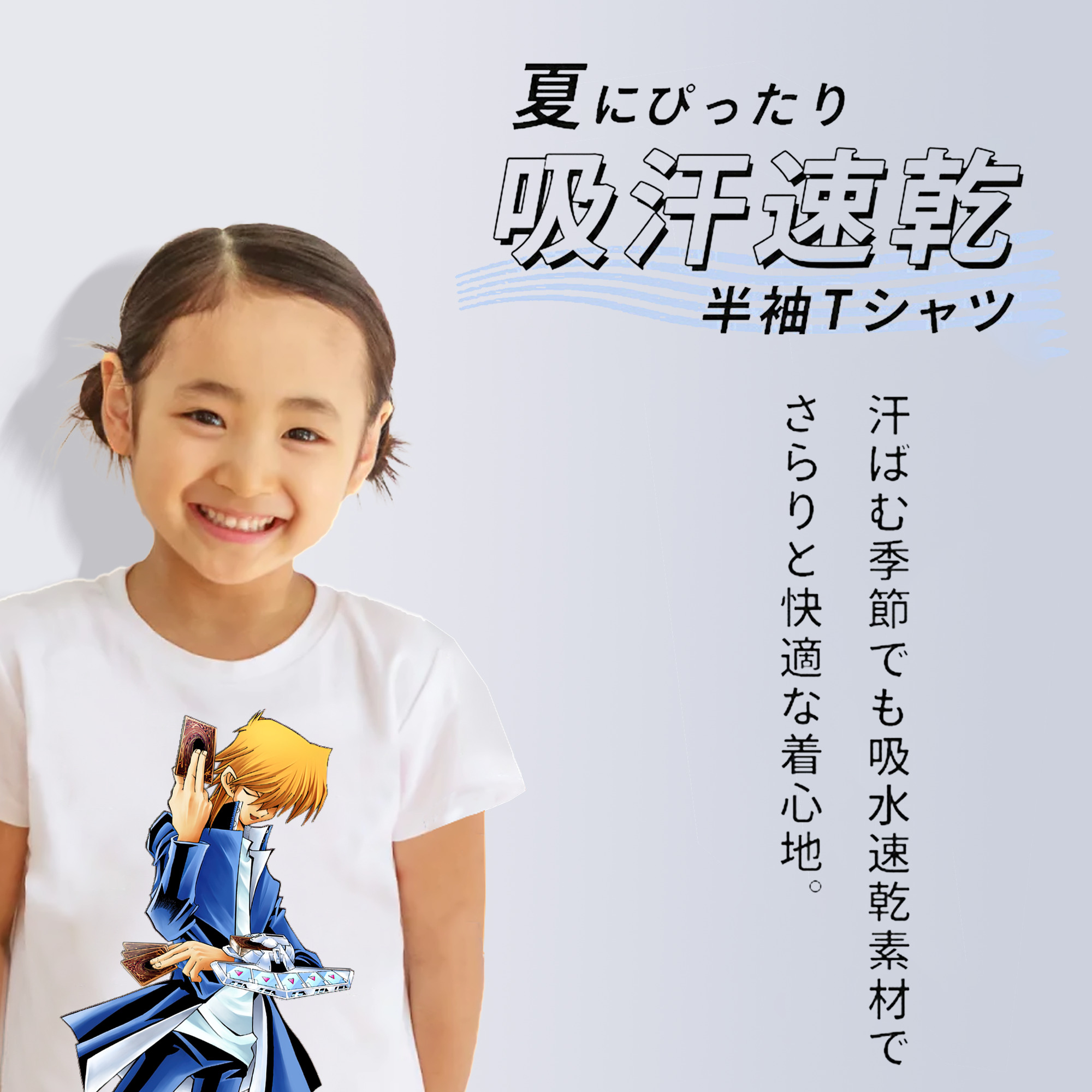 遊☆戯☆王 Yu-Gi-Oh! 綿100％キッズTシャツ（フロントプリント）
