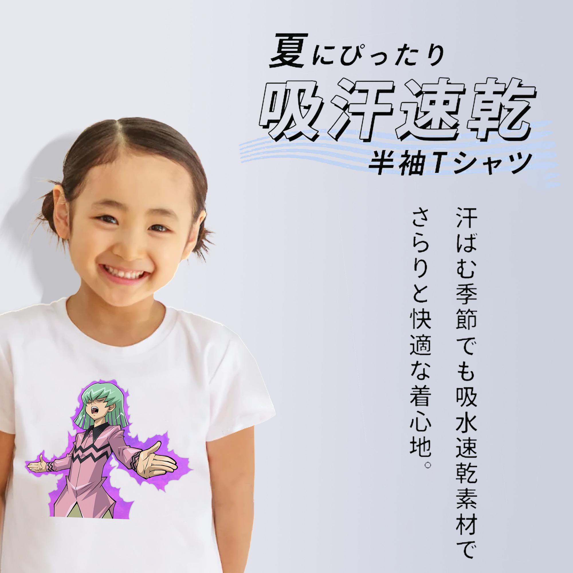 遊☆戯☆王 Yu-Gi-Oh! 綿100％キッズTシャツ（フロントプリント）
