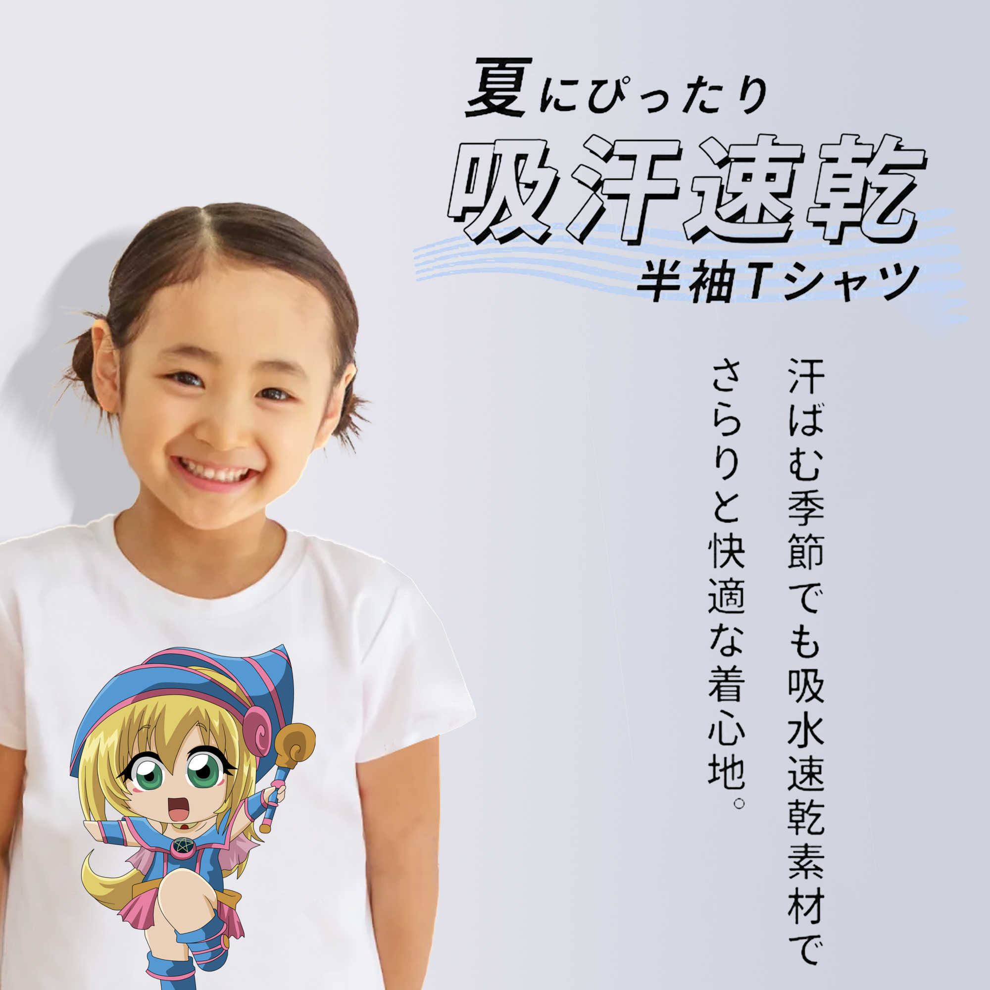 遊☆戯☆王 Yu-Gi-Oh! 綿100％キッズTシャツ（フロントプリント）