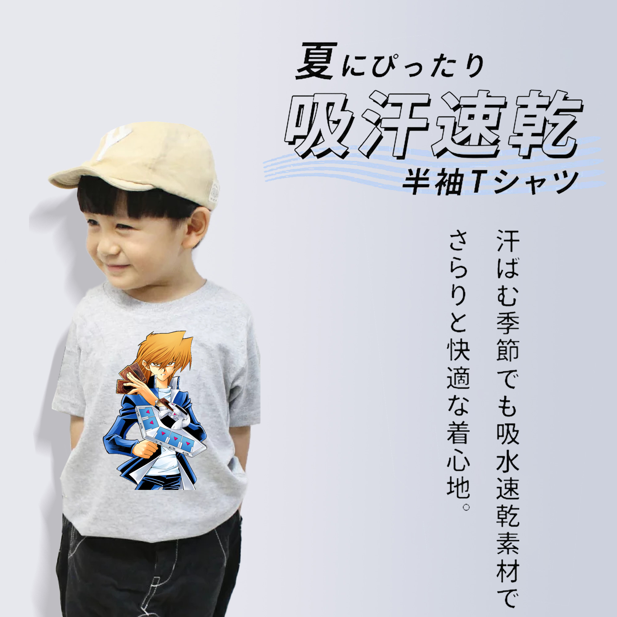 遊☆戯☆王 Yu-Gi-Oh! 綿100％キッズTシャツ（フロントプリント）