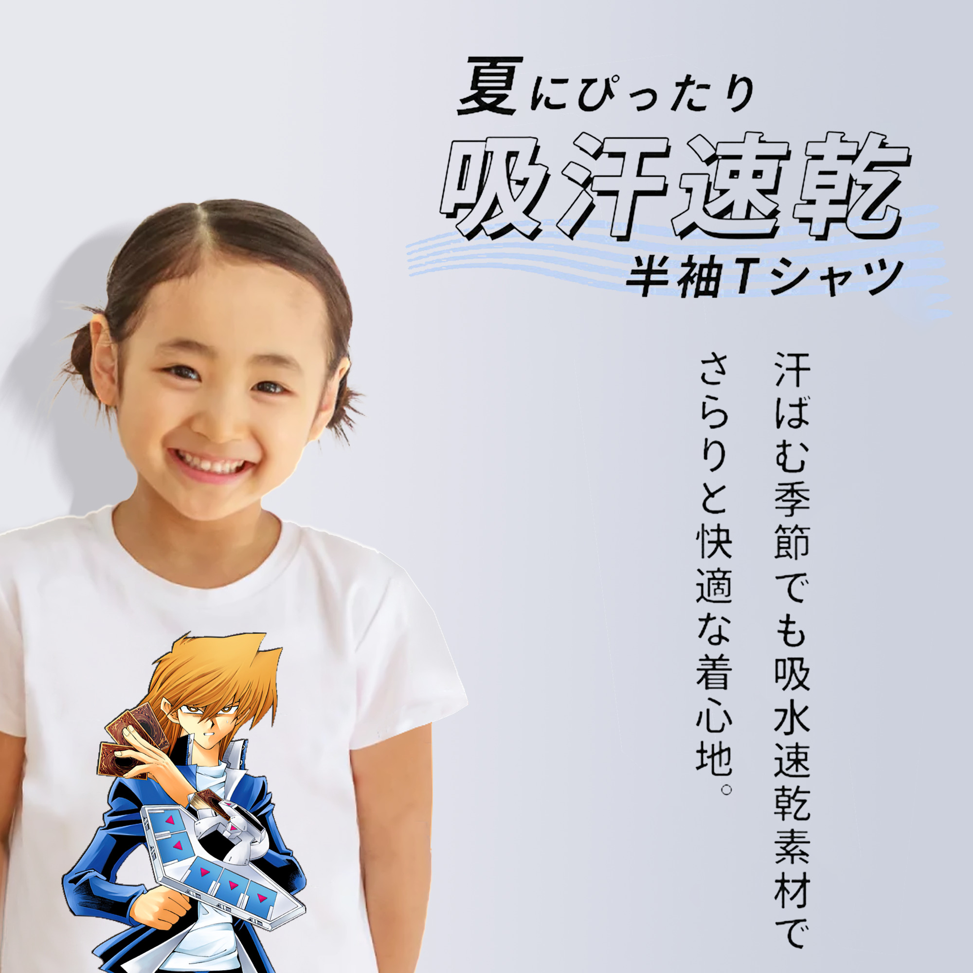 遊☆戯☆王 Yu-Gi-Oh! 綿100％キッズTシャツ（フロントプリント）