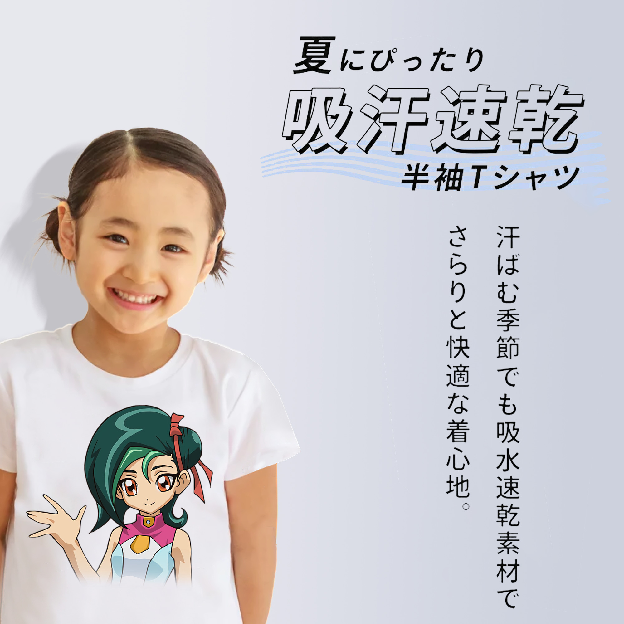 遊☆戯☆王 Yu-Gi-Oh! 綿100％キッズTシャツ（フロントプリント）