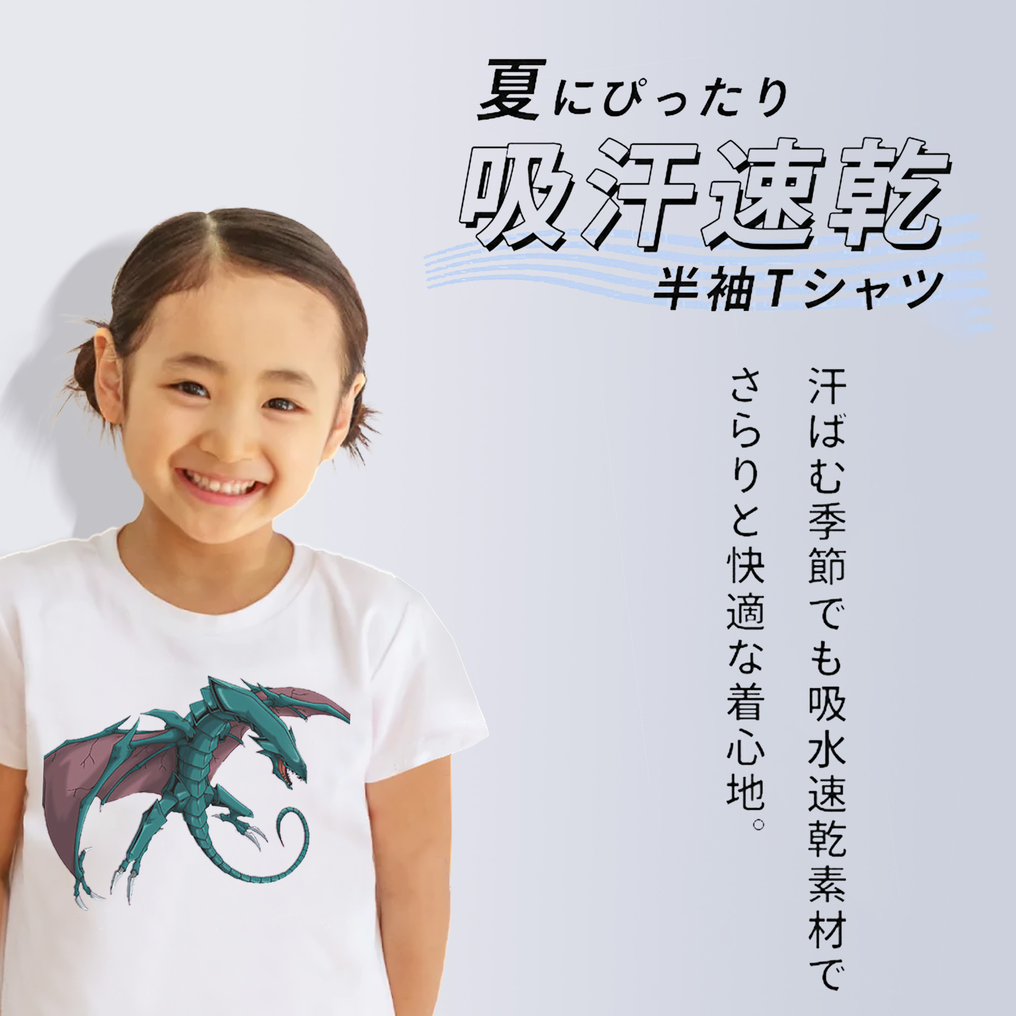 遊☆戯☆王 Yu-Gi-Oh! 綿100％キッズTシャツ（フロントプリント）