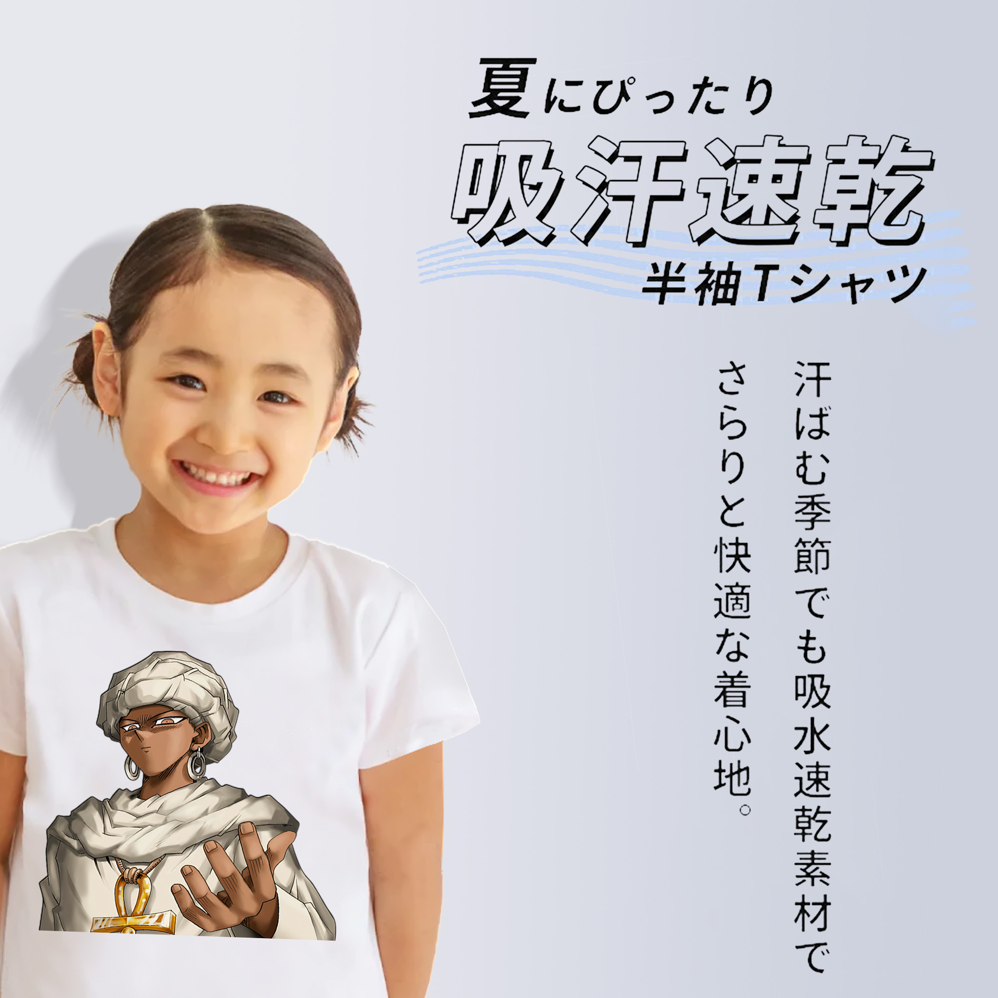 遊☆戯☆王 Yu-Gi-Oh! 綿100％キッズTシャツ（フロントプリント）